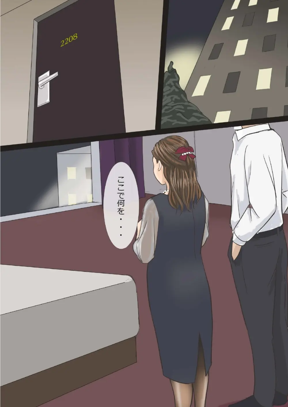 挿し出された熟女妻〜やめて...お願い...そんな大きいので突かないで... Page.7