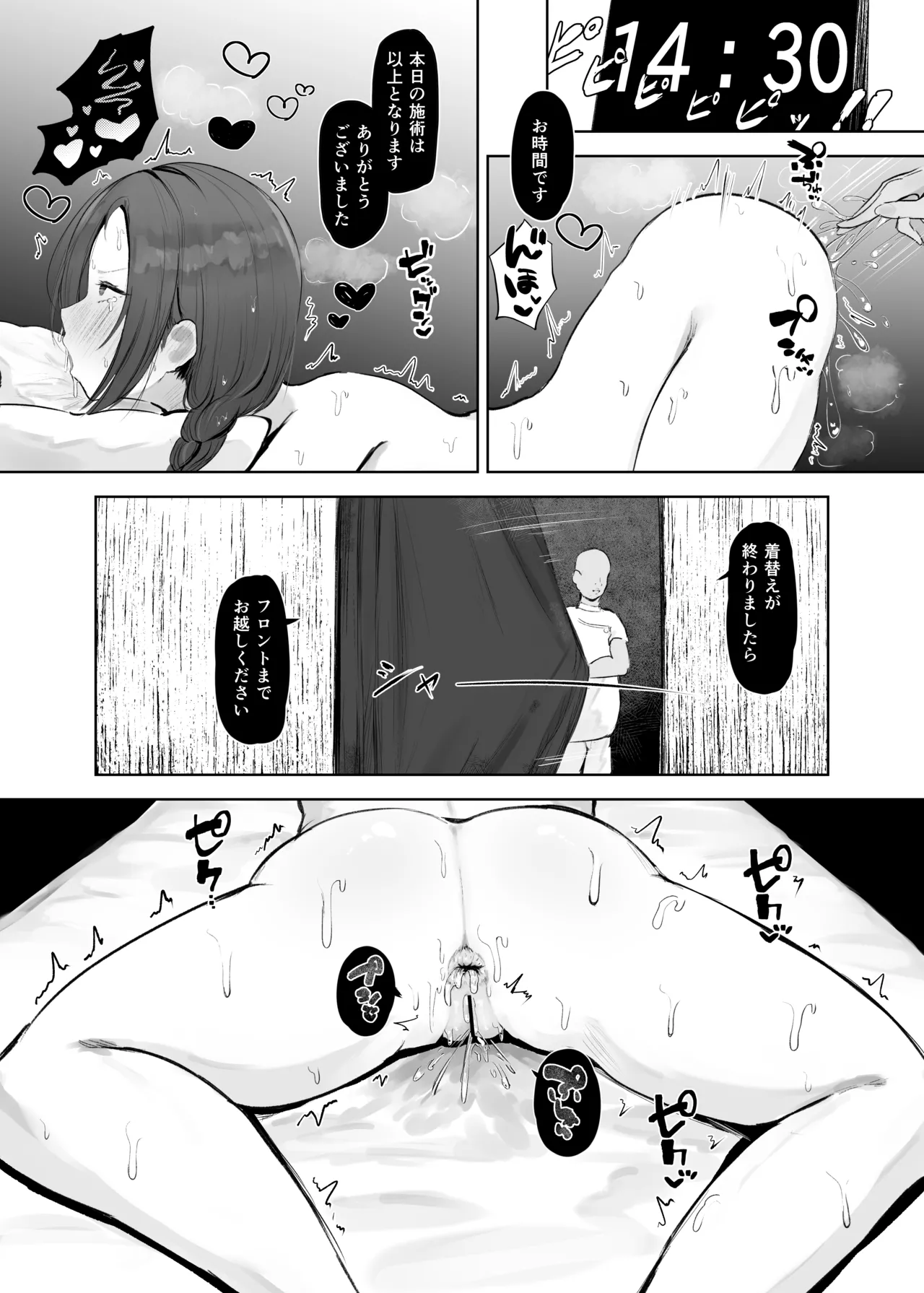 穴ほぐしにハマる人妻 Page.11