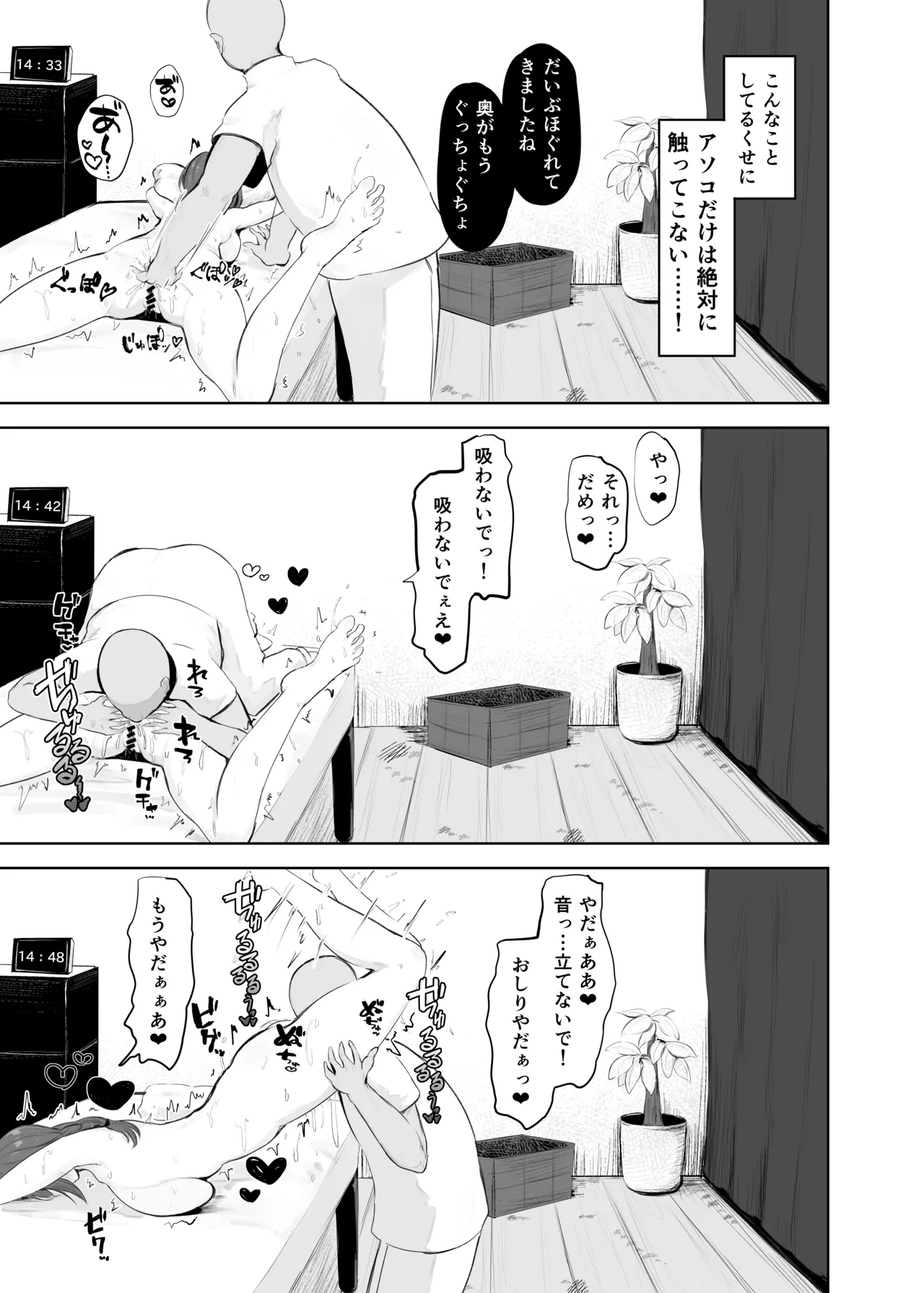 穴ほぐしにハマる人妻 Page.22