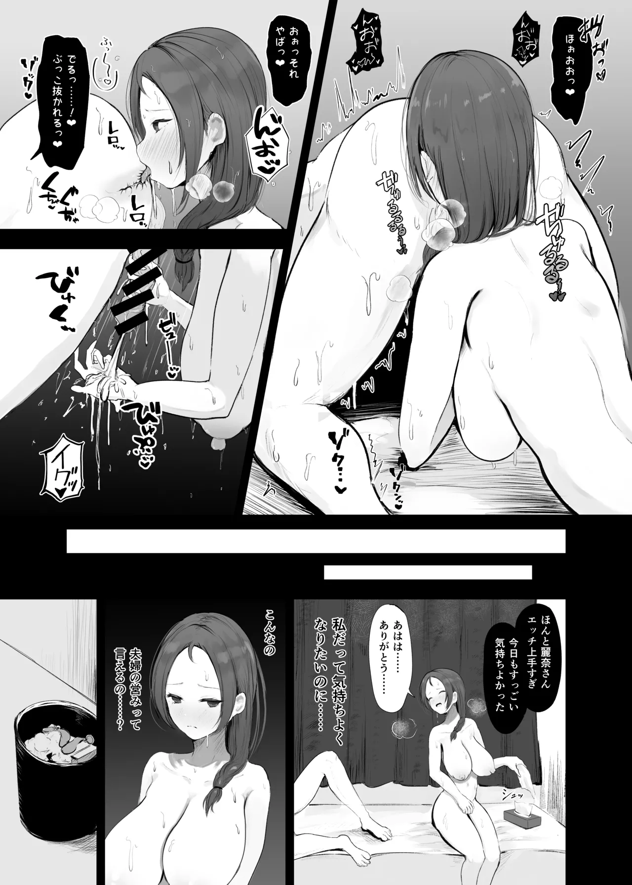 穴ほぐしにハマる人妻 Page.4
