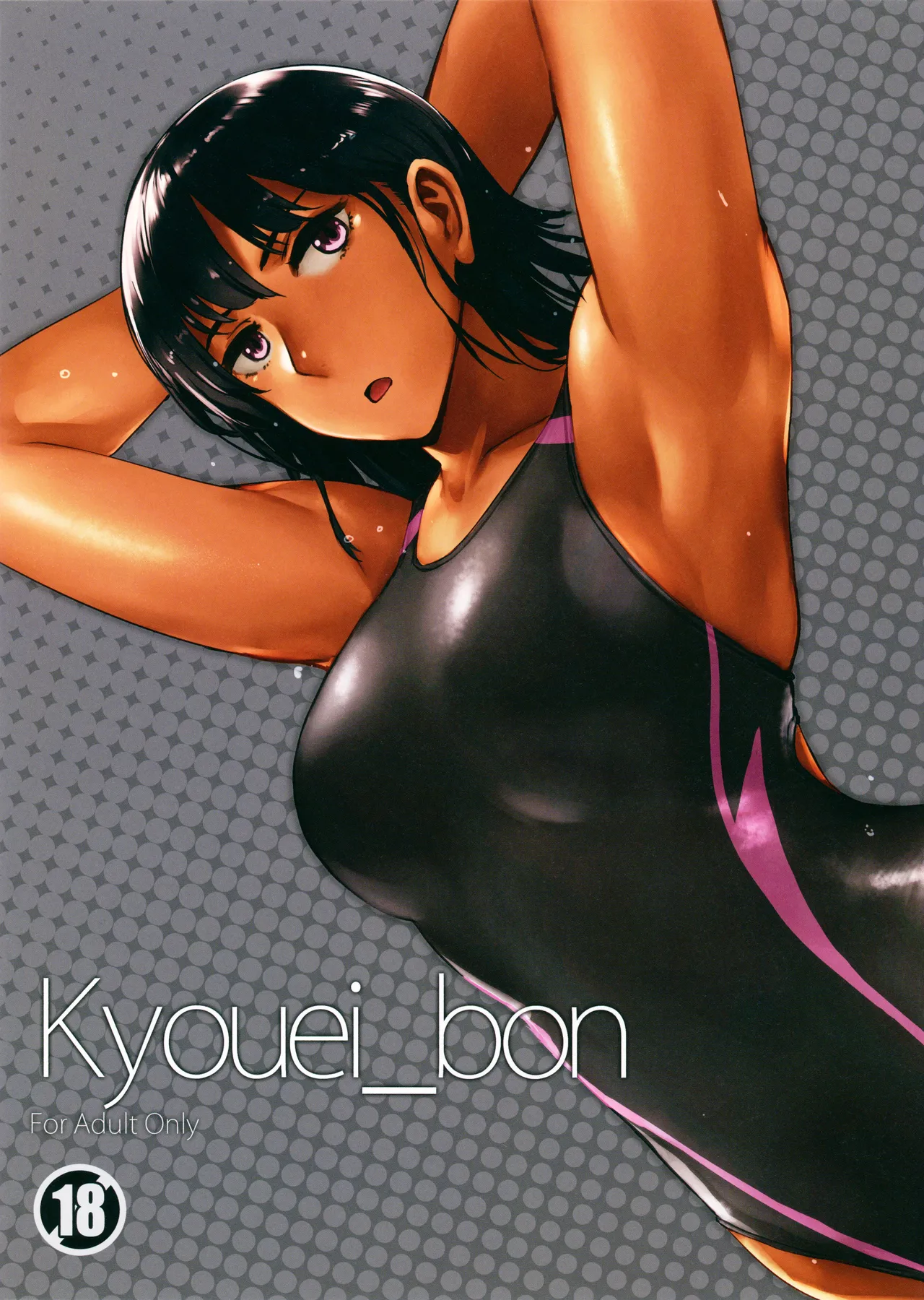 Kyouei_bon