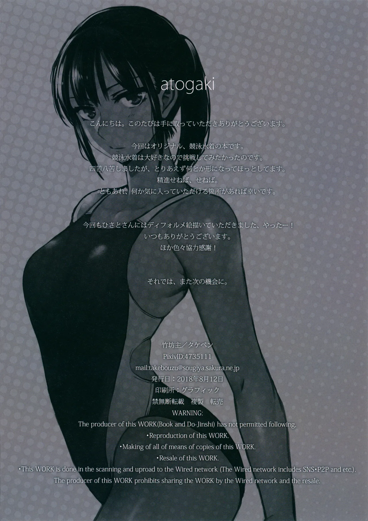 Kyouei_bon Page.15