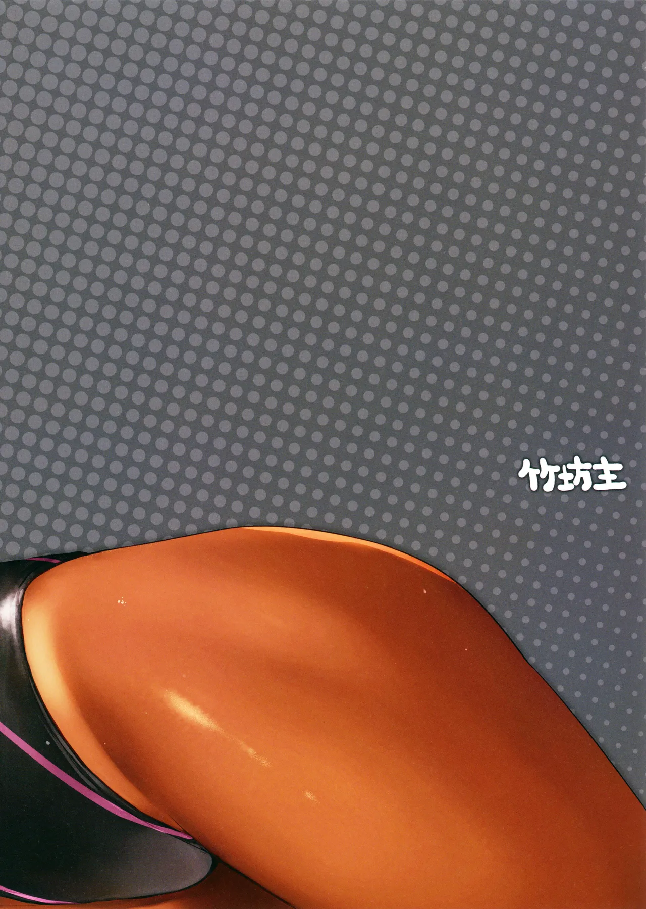 Kyouei_bon Page.17