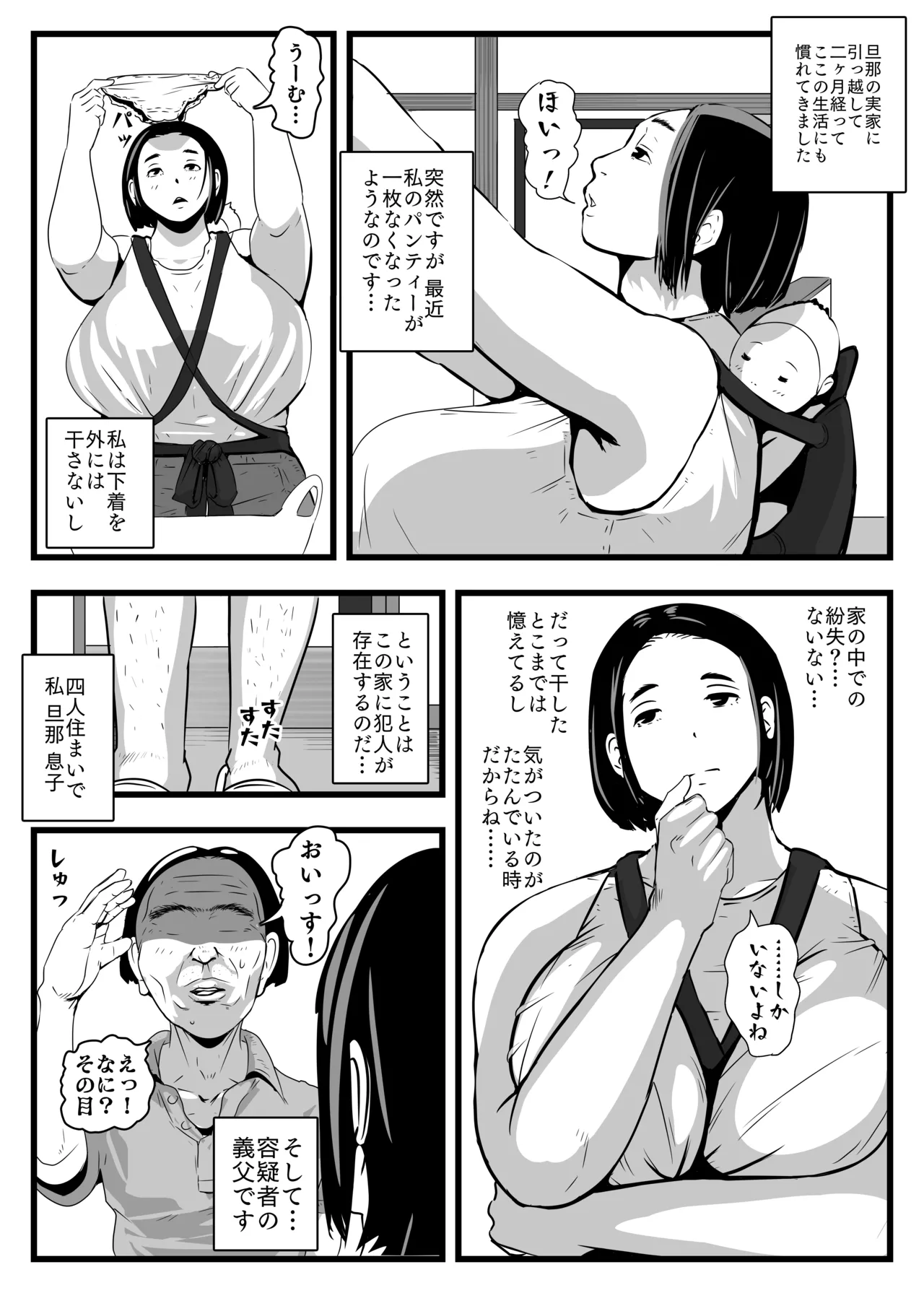 PAIPAI Page.3