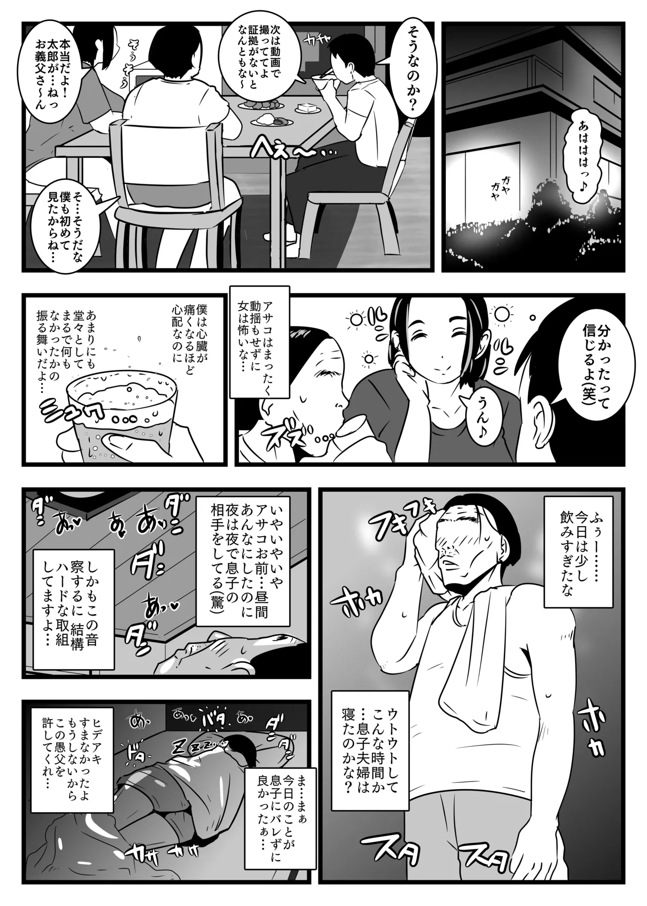 PAIPAI Page.31