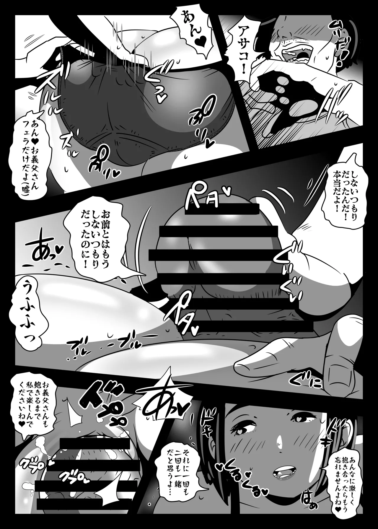 PAIPAI Page.35