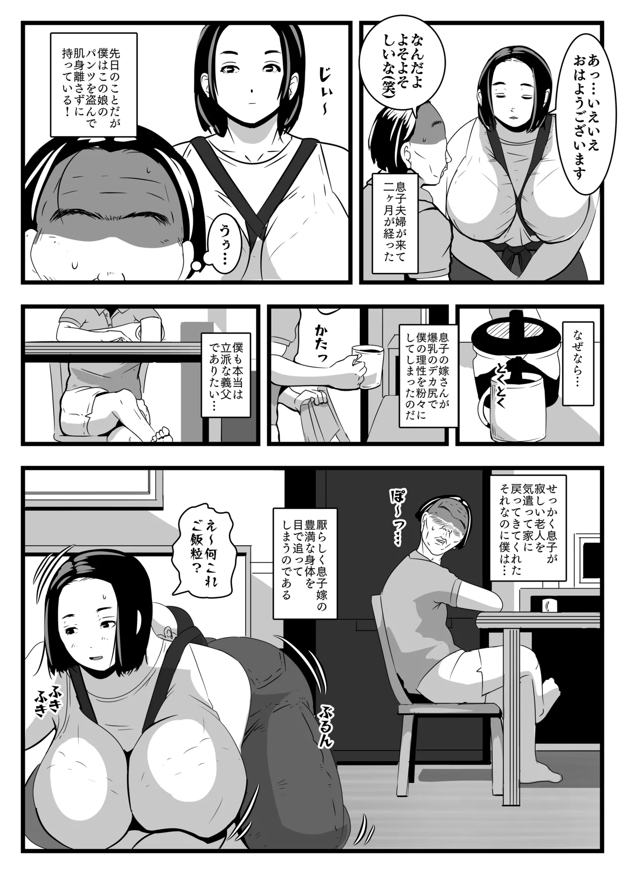 PAIPAI Page.4