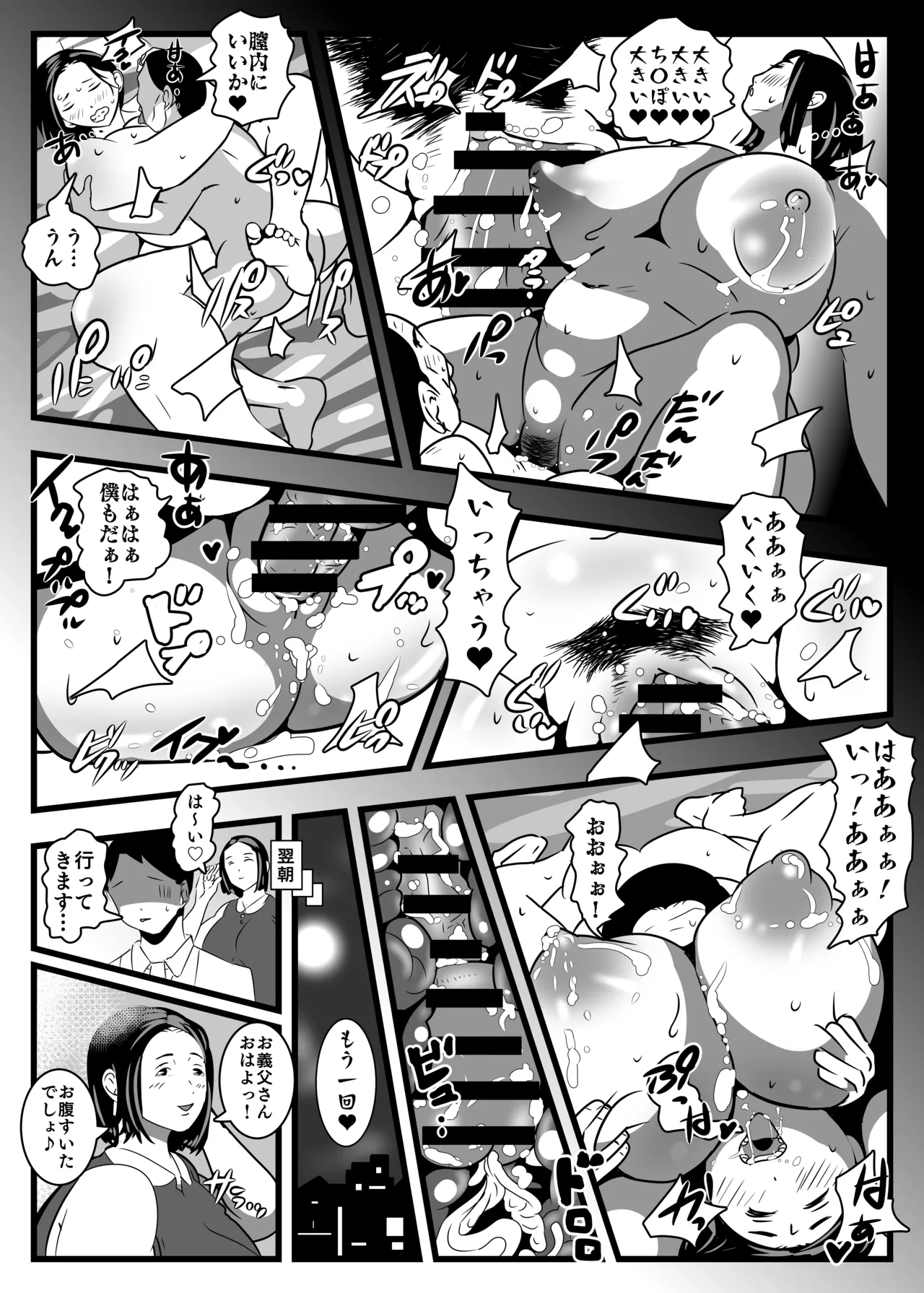 PAIPAI Page.40