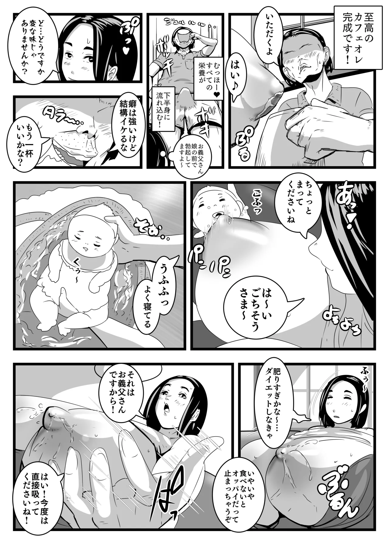 PAIPAI Page.9