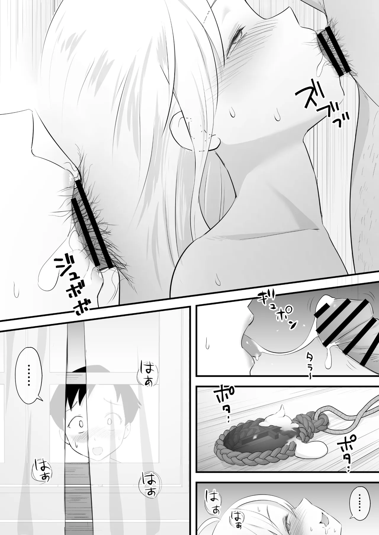 汚されたシスター快楽に沈む Page.41