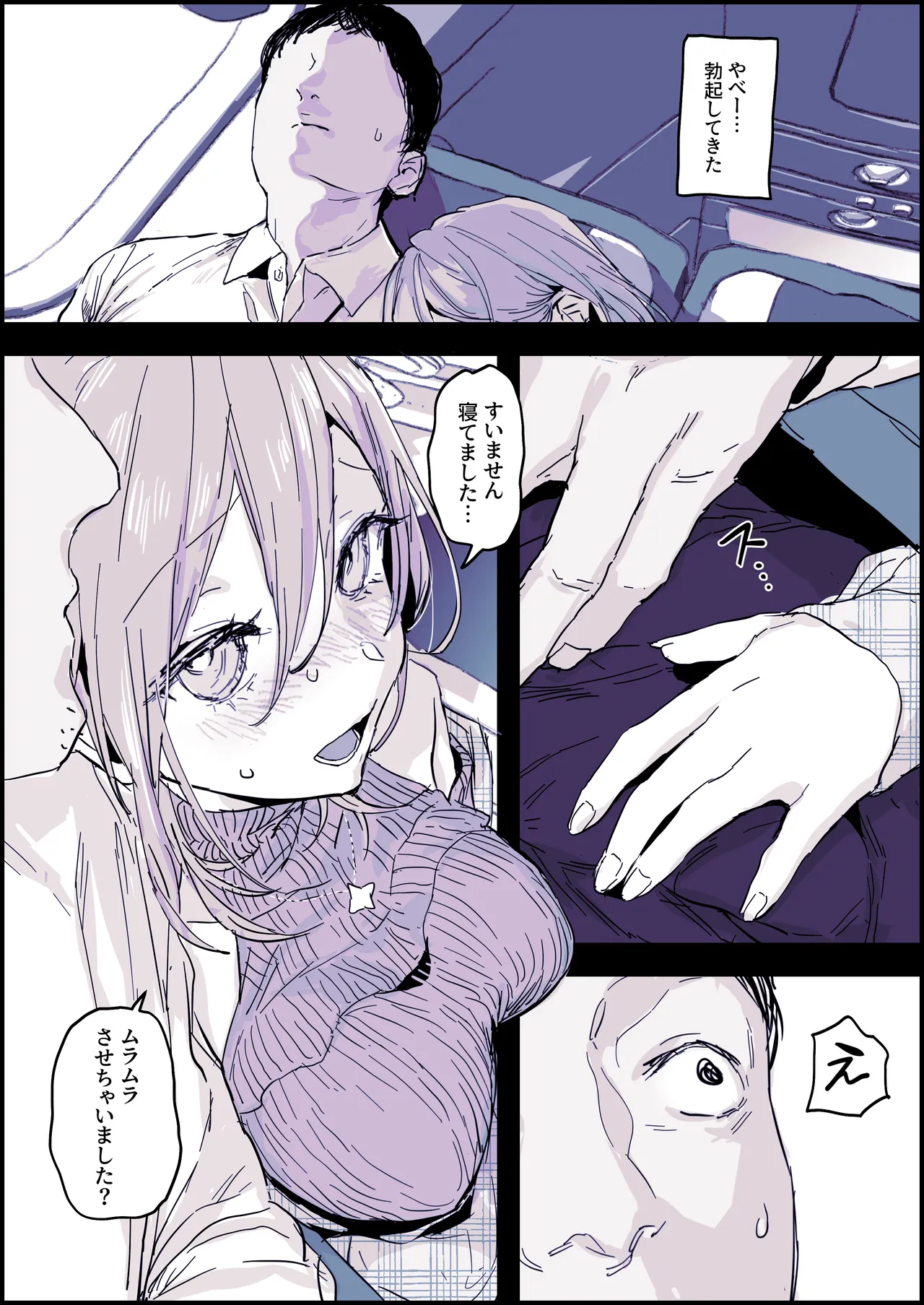 不可抗力 Page.2