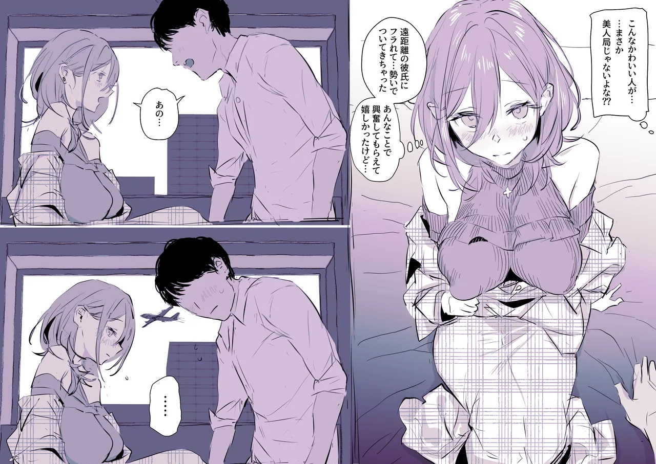 不可抗力 Page.4
