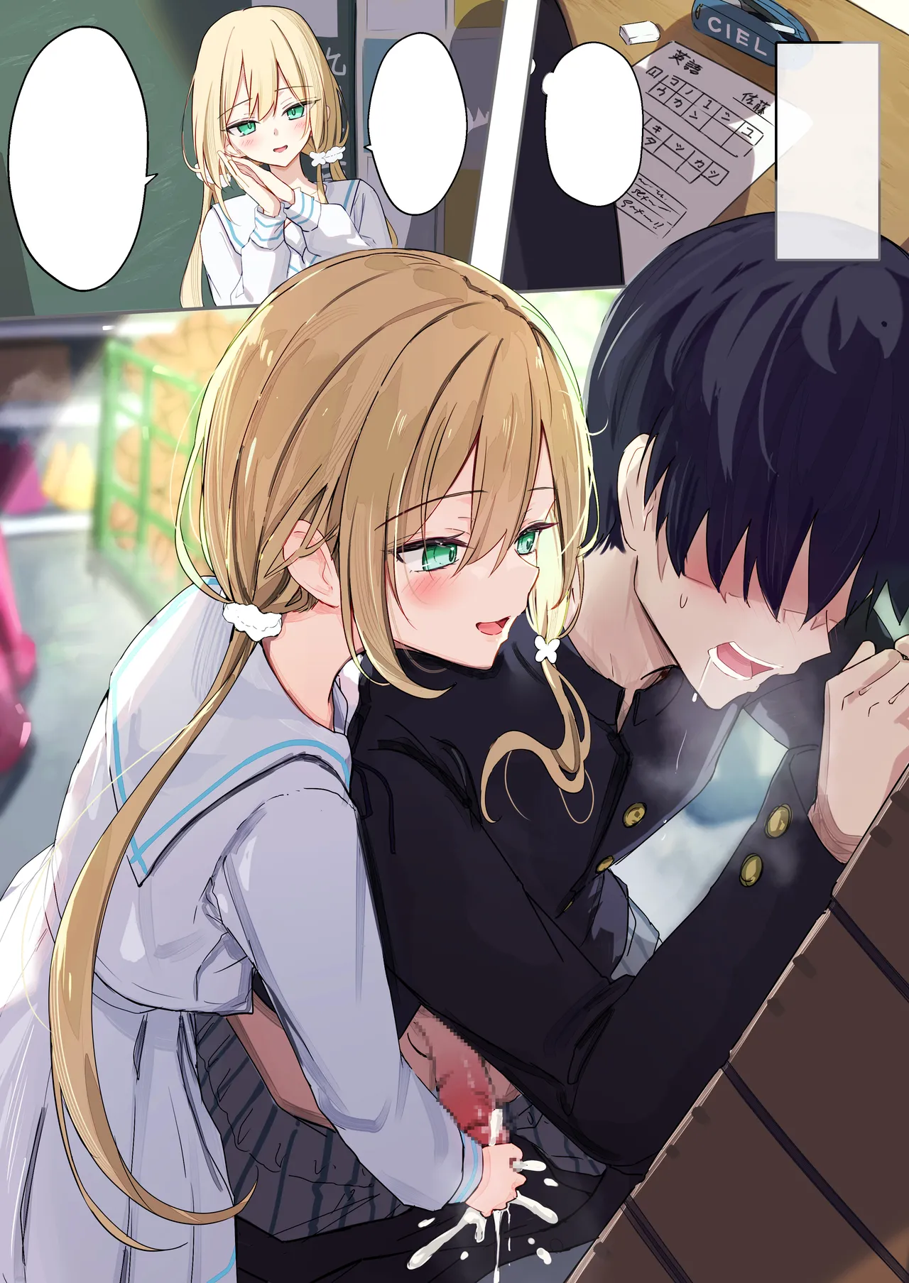 テスト明けもう我慢できないシエルちゃん♡ Page.4