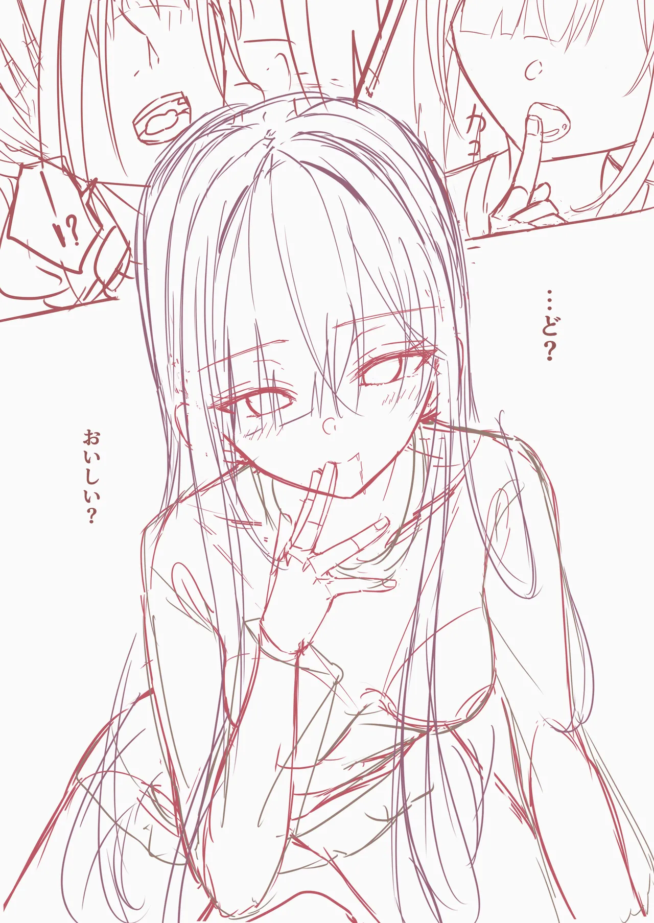 チョコの渡し方が大胆すぎる義まいちゃん Page.14