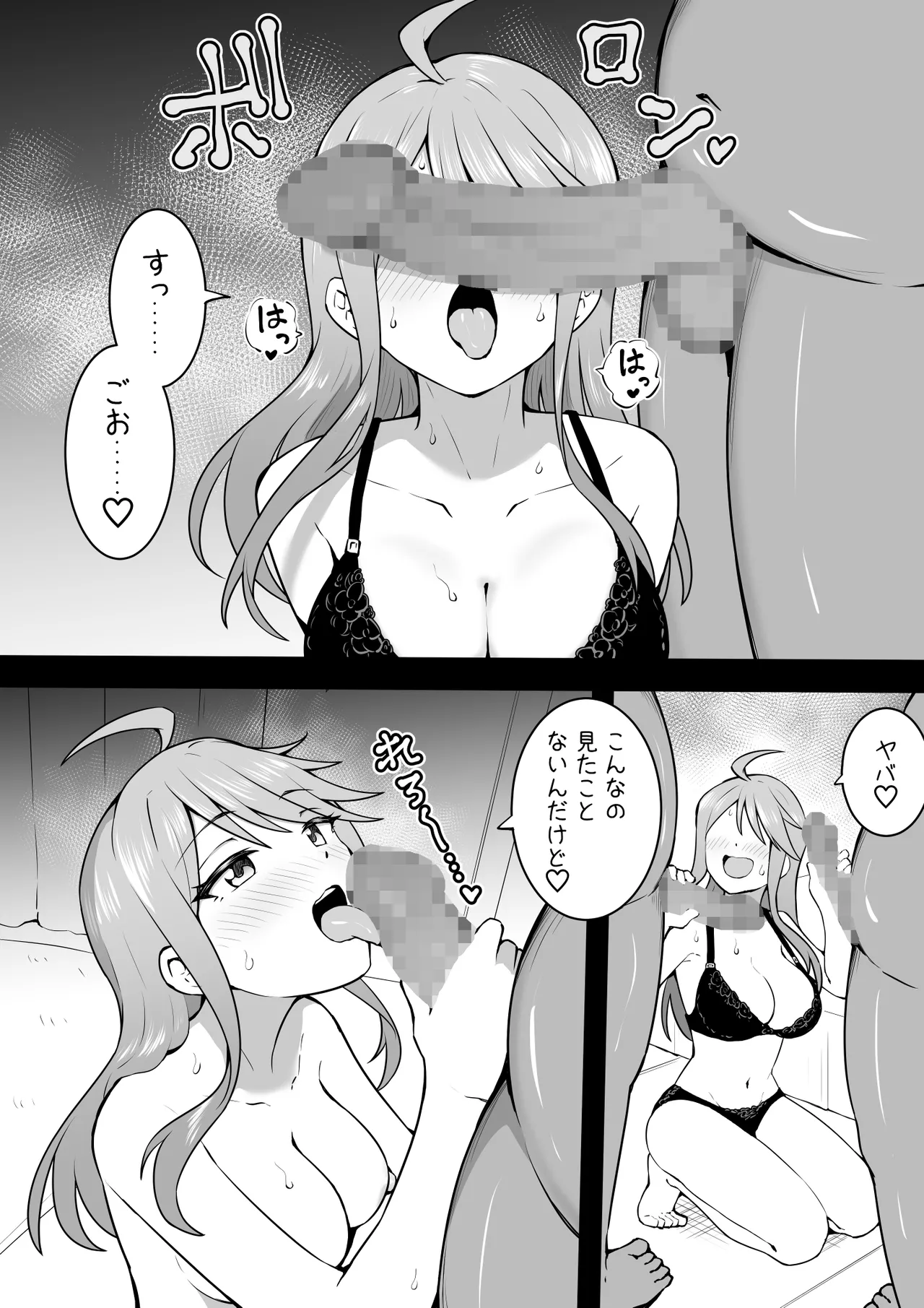2丁拳銃 Page.2