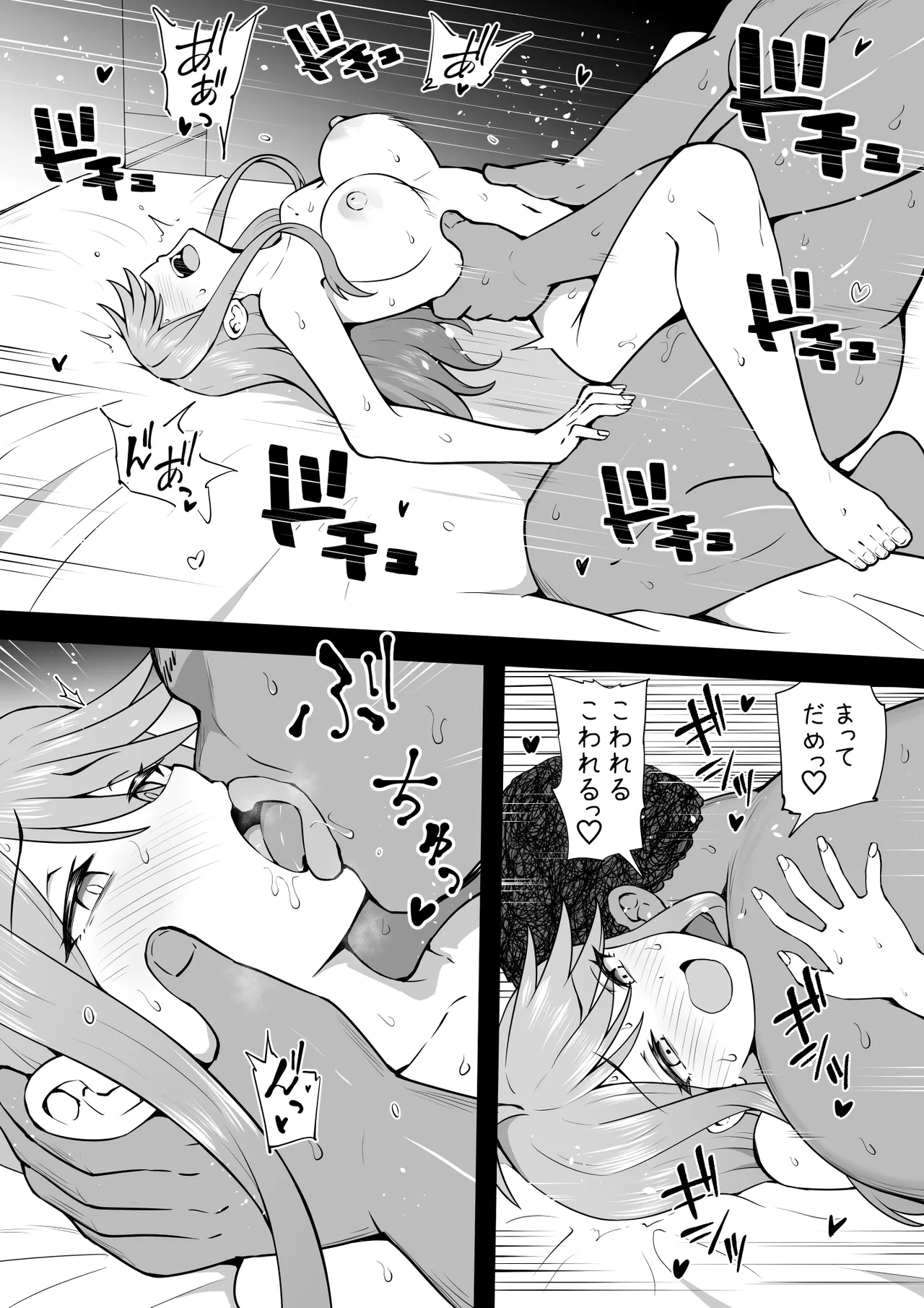 2丁拳銃 Page.5