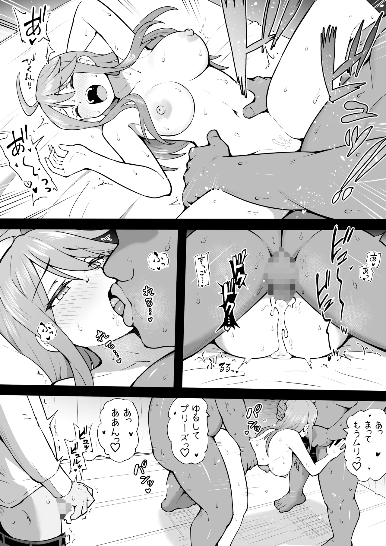 2丁拳銃 Page.8