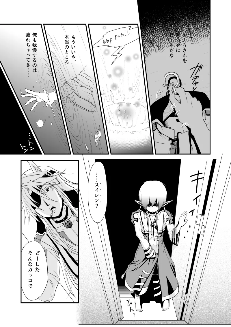 WIS my Will:2 Page.11