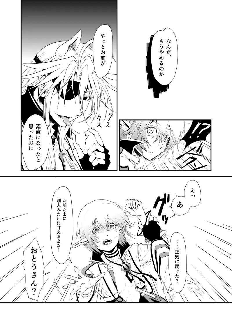 WIS my Will:2 Page.15