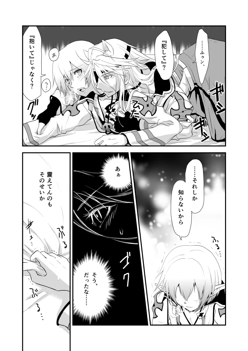 WIS my Will:2 Page.17