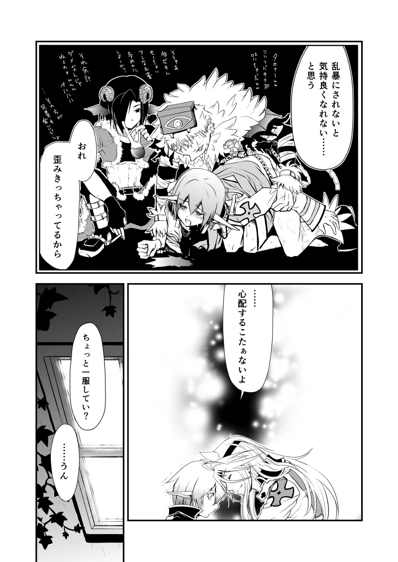 WIS my Will:2 Page.18