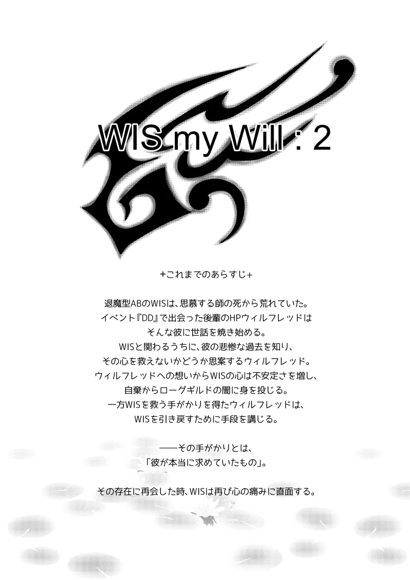 WIS my Will:2 Page.2