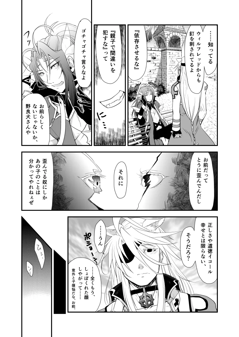 WIS my Will:2 Page.21