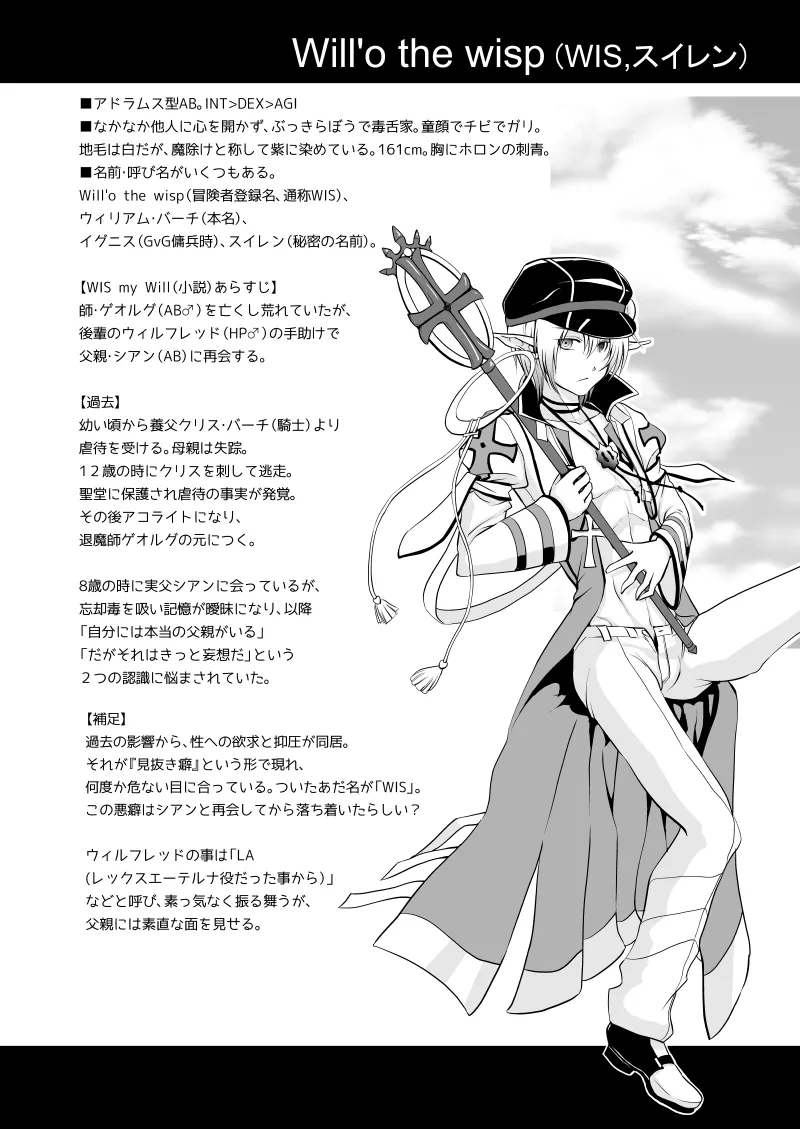 WIS my Will:2 Page.3