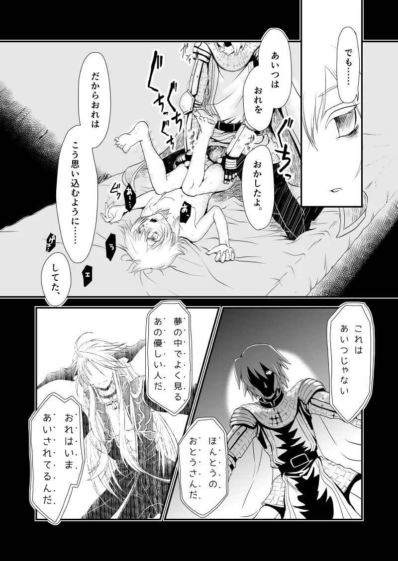 WIS my Will:2 Page.7
