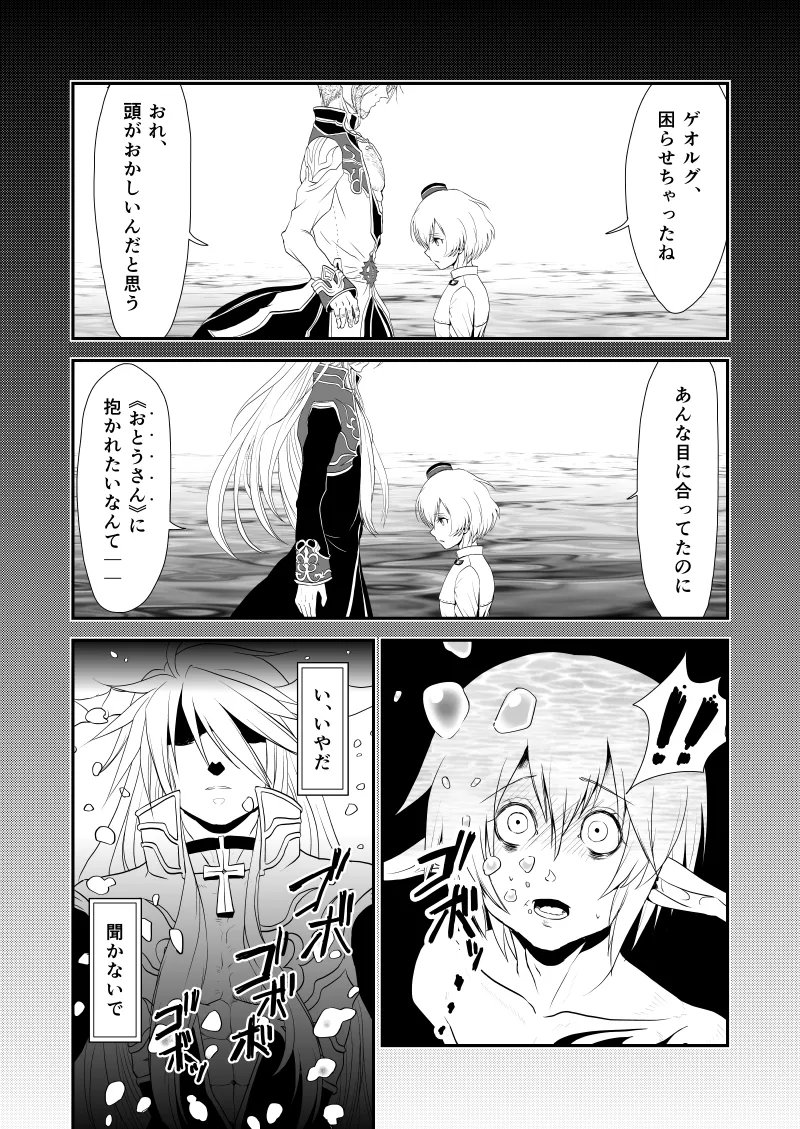 WIS my Will:2 Page.9