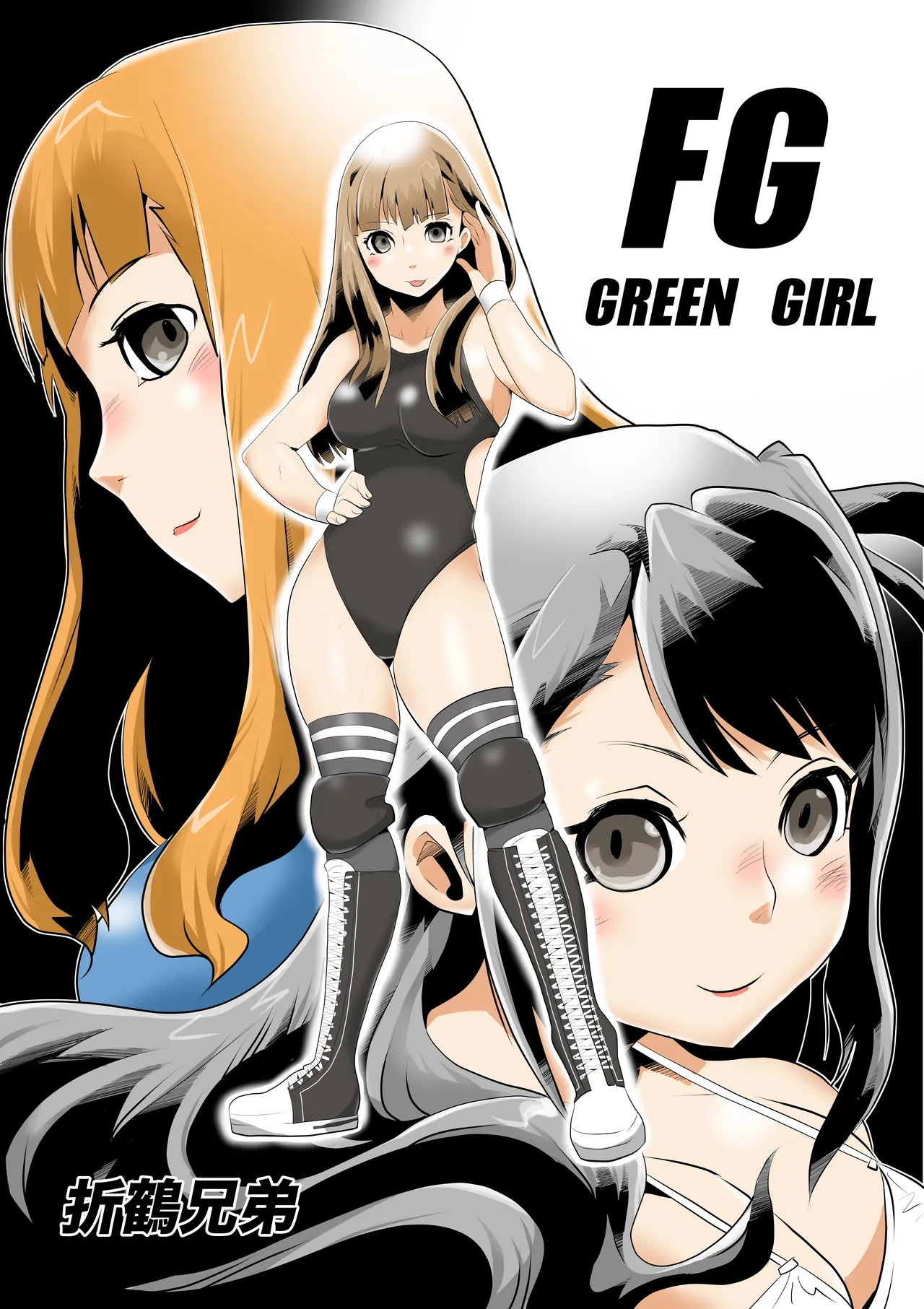 FG Green Girl
