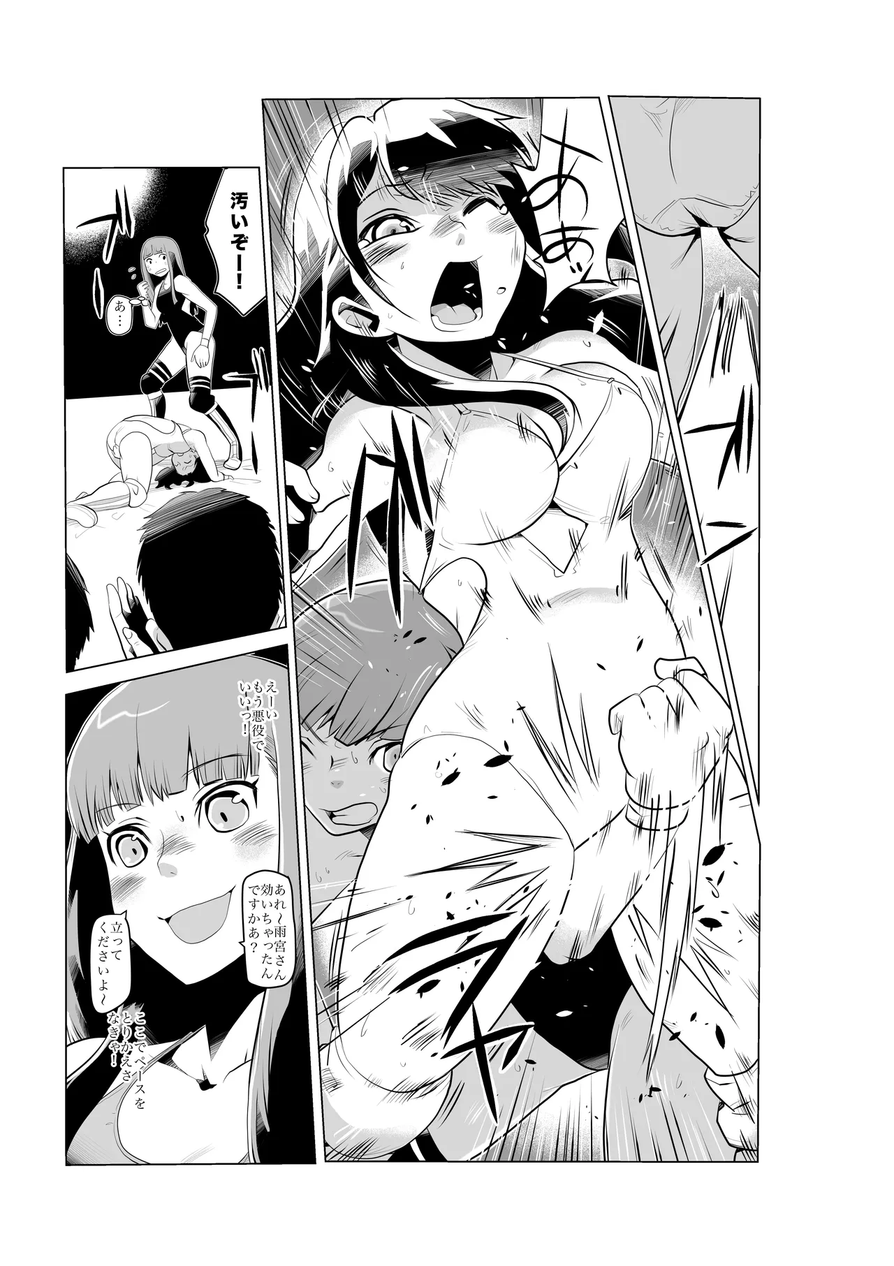 FG Green Girl Page.14
