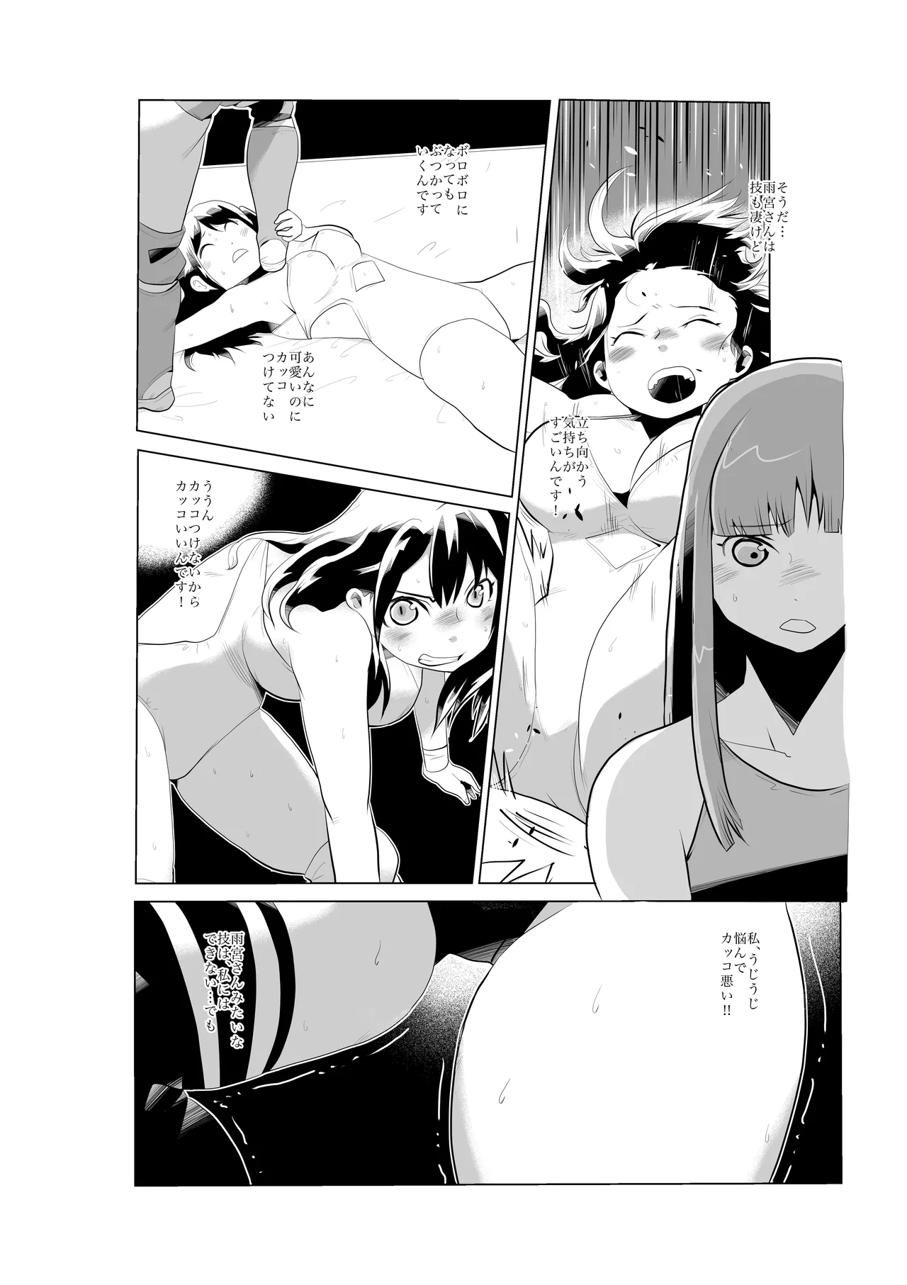 FG Green Girl Page.21