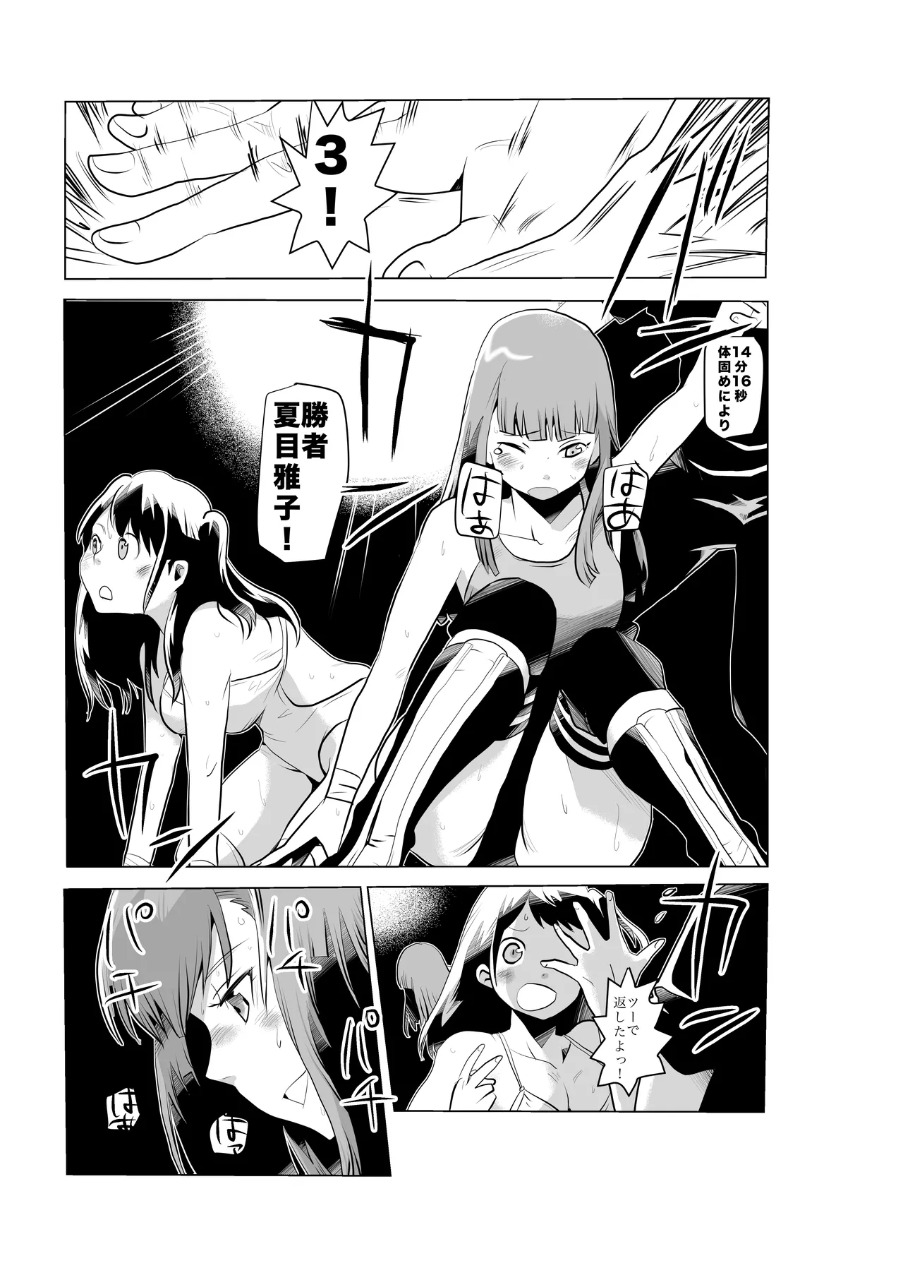 FG Green Girl Page.26