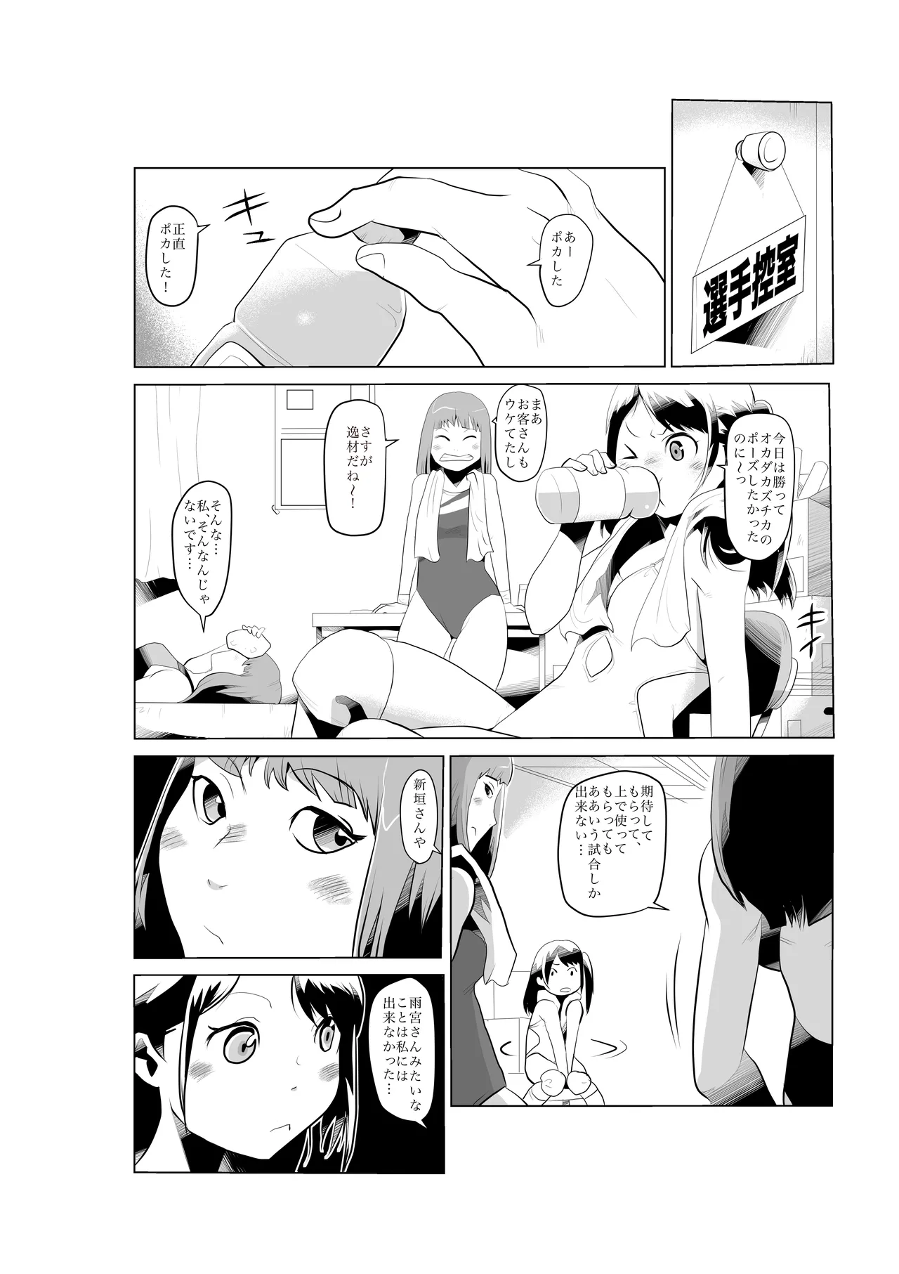FG Green Girl Page.27