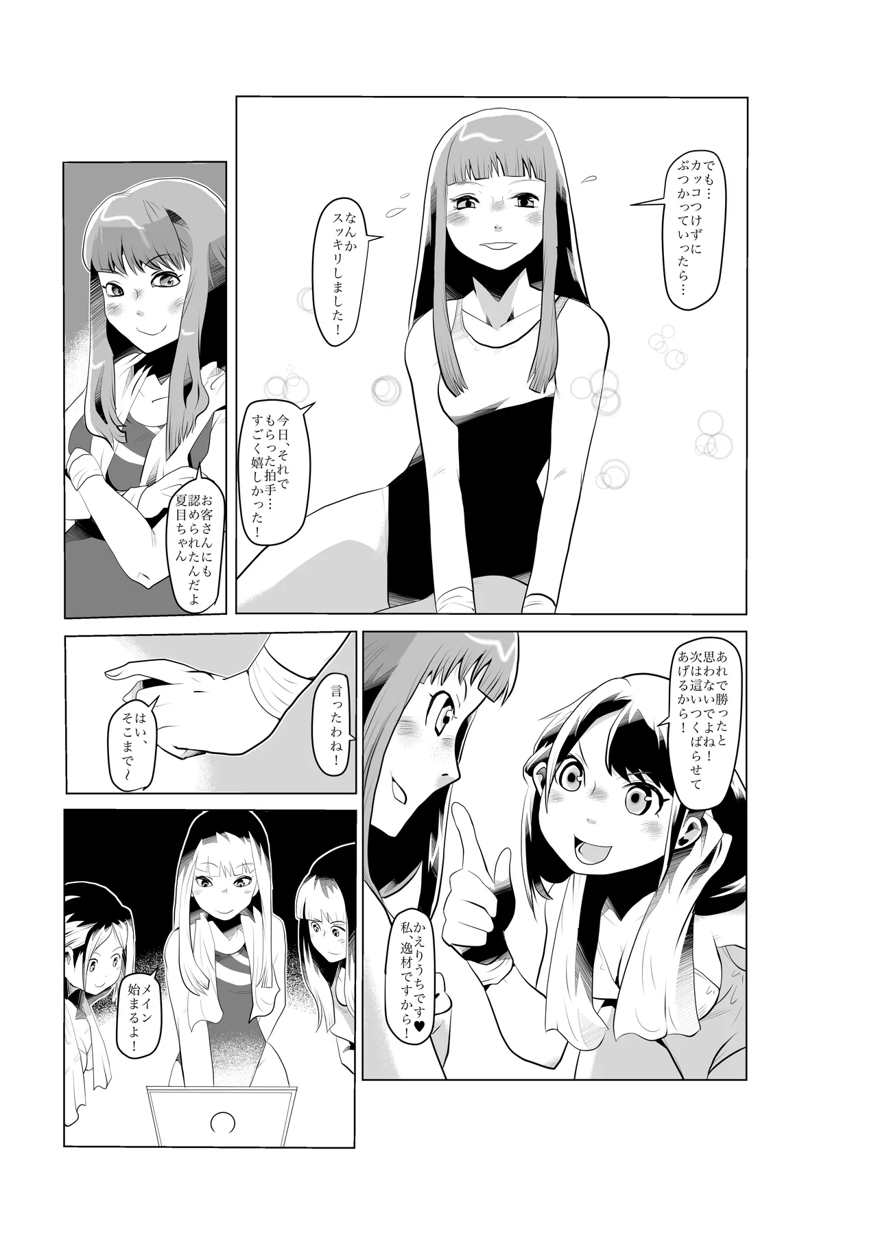 FG Green Girl Page.28