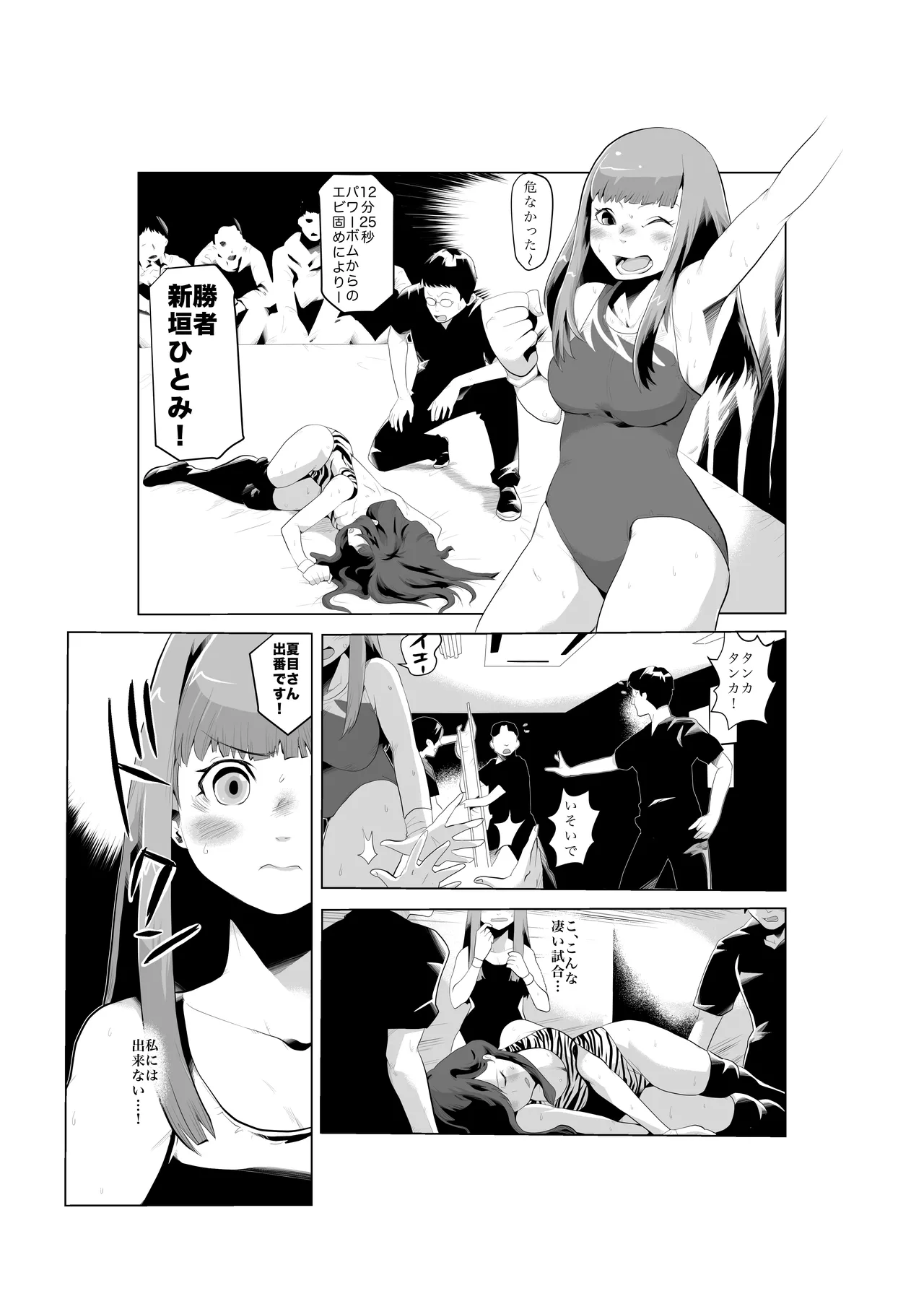 FG Green Girl Page.4
