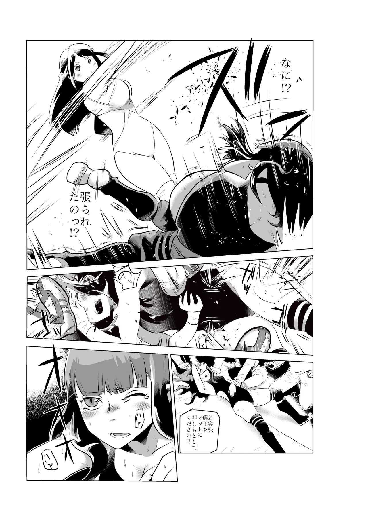 FG Green Girl Page.8