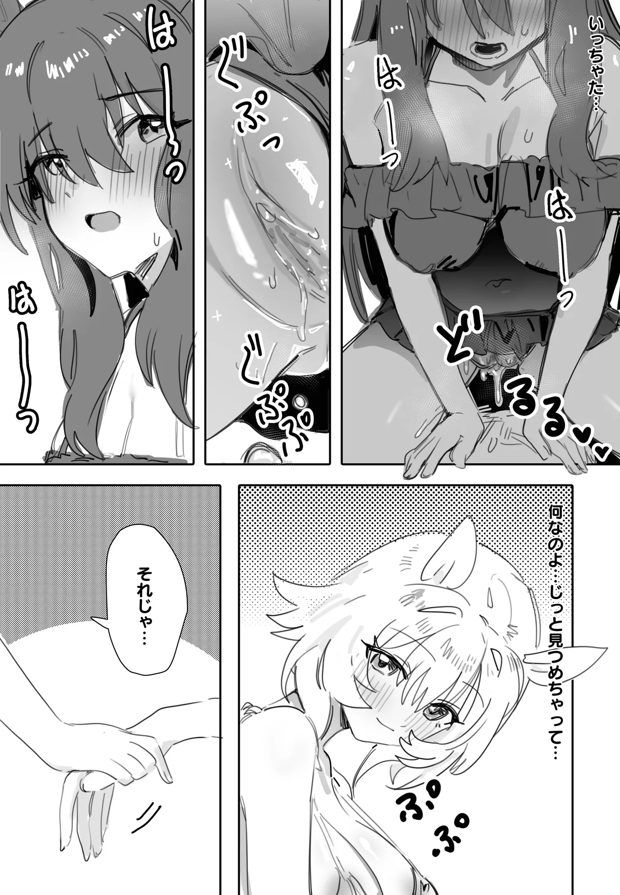 一緒にお風呂に入りませんか Page.10