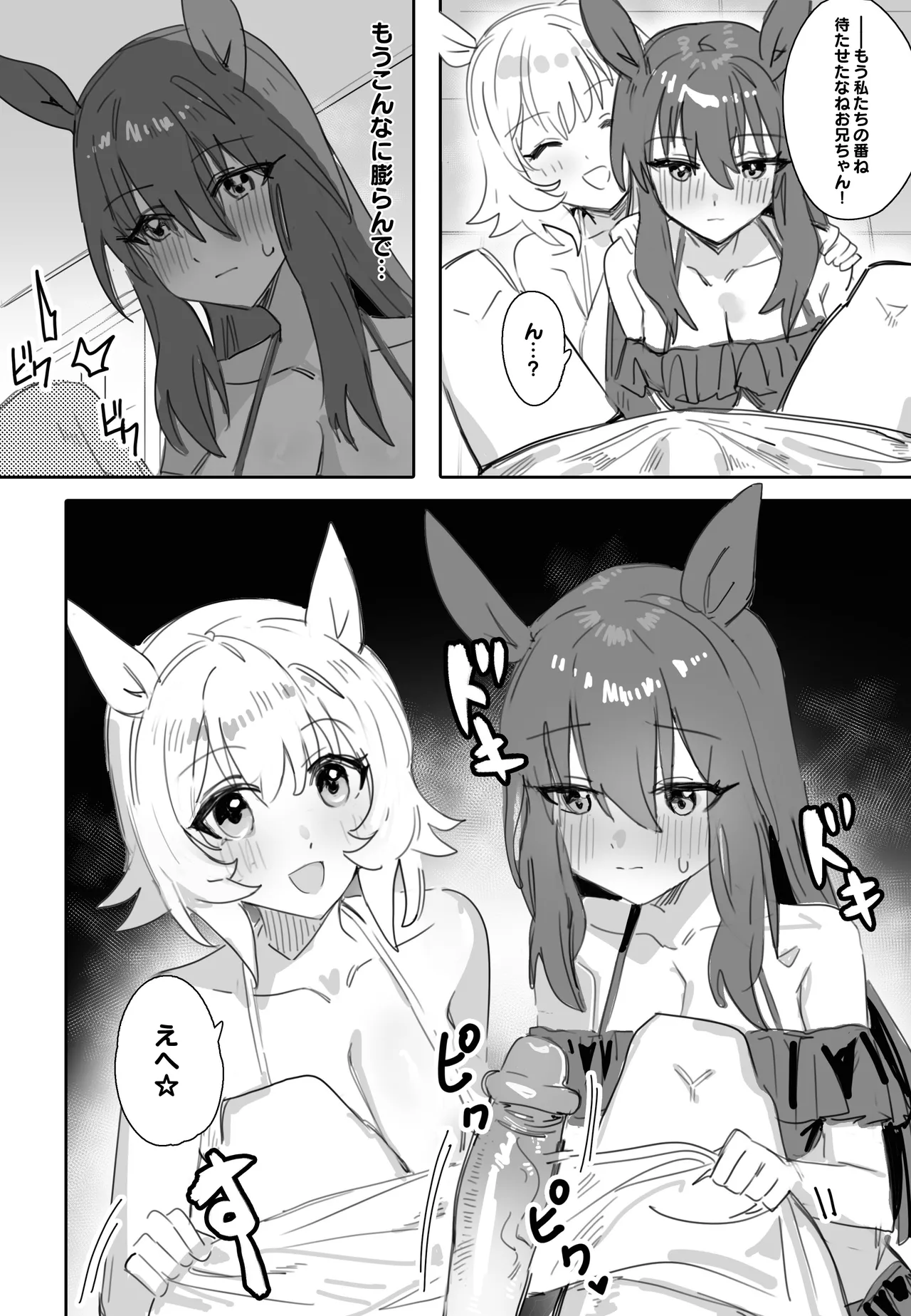 一緒にお風呂に入りませんか Page.11