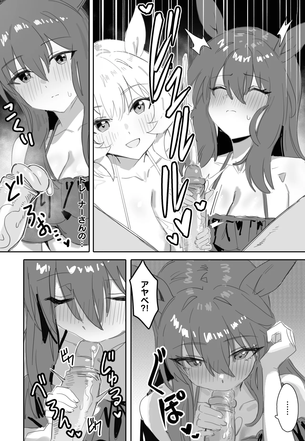 一緒にお風呂に入りませんか Page.13