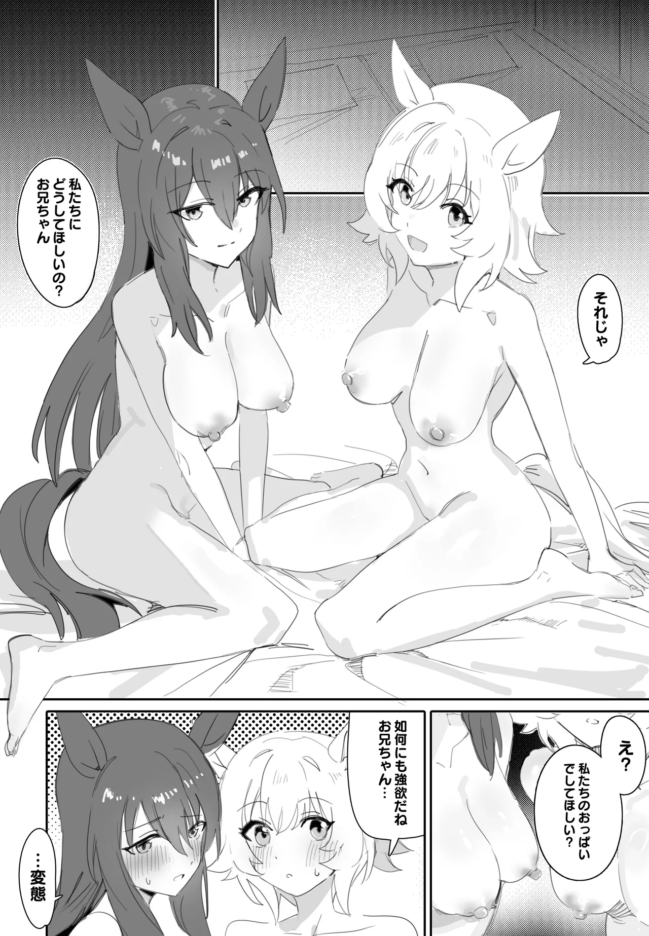 一緒にお風呂に入りませんか Page.21