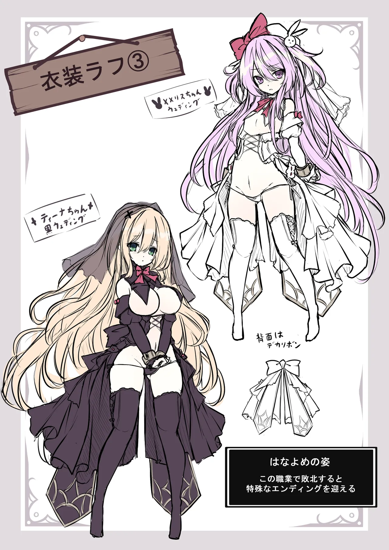 メメリスちゃんのえっちなVRダンジョン Page.29