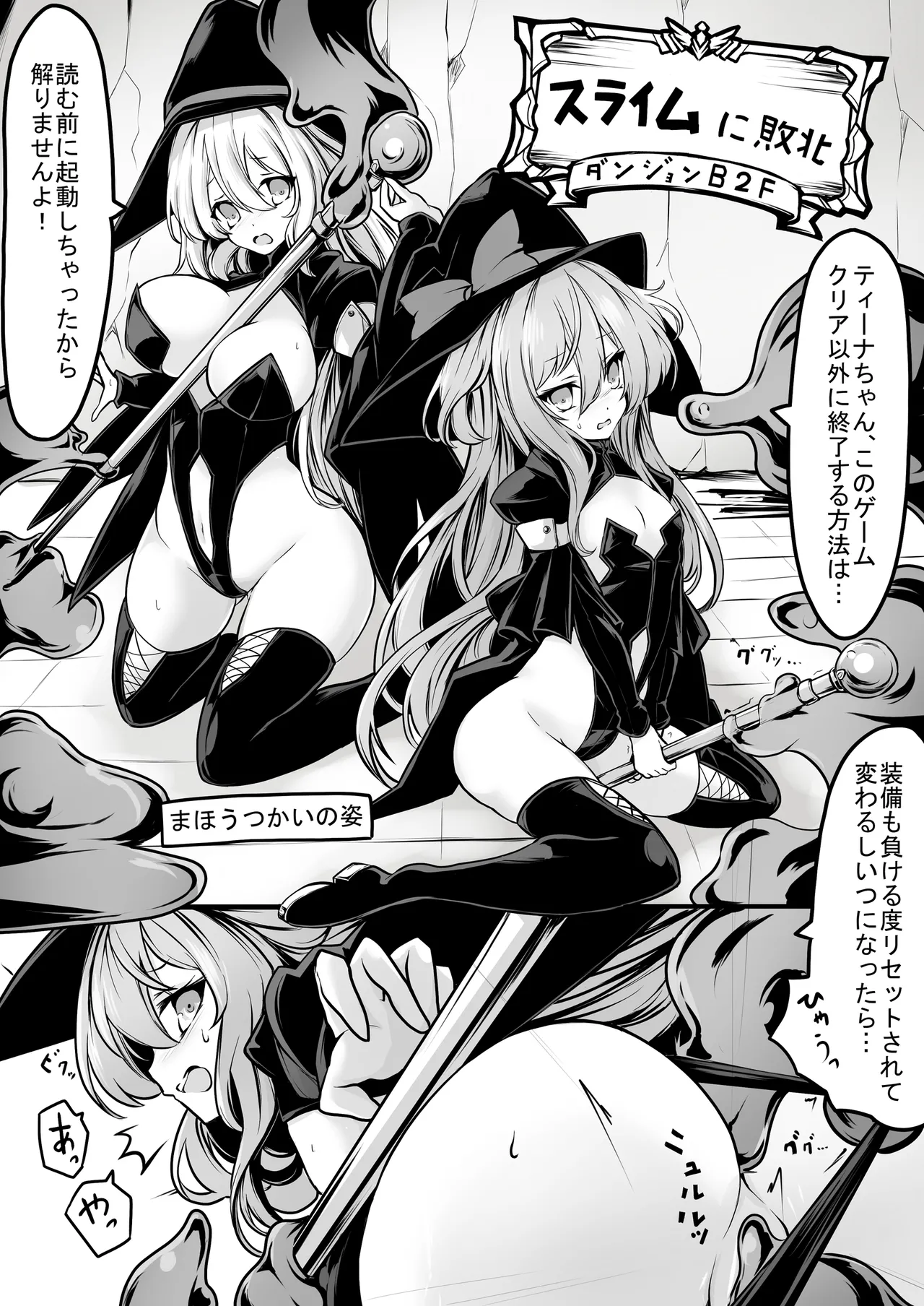 メメリスちゃんのえっちなVRダンジョン Page.9