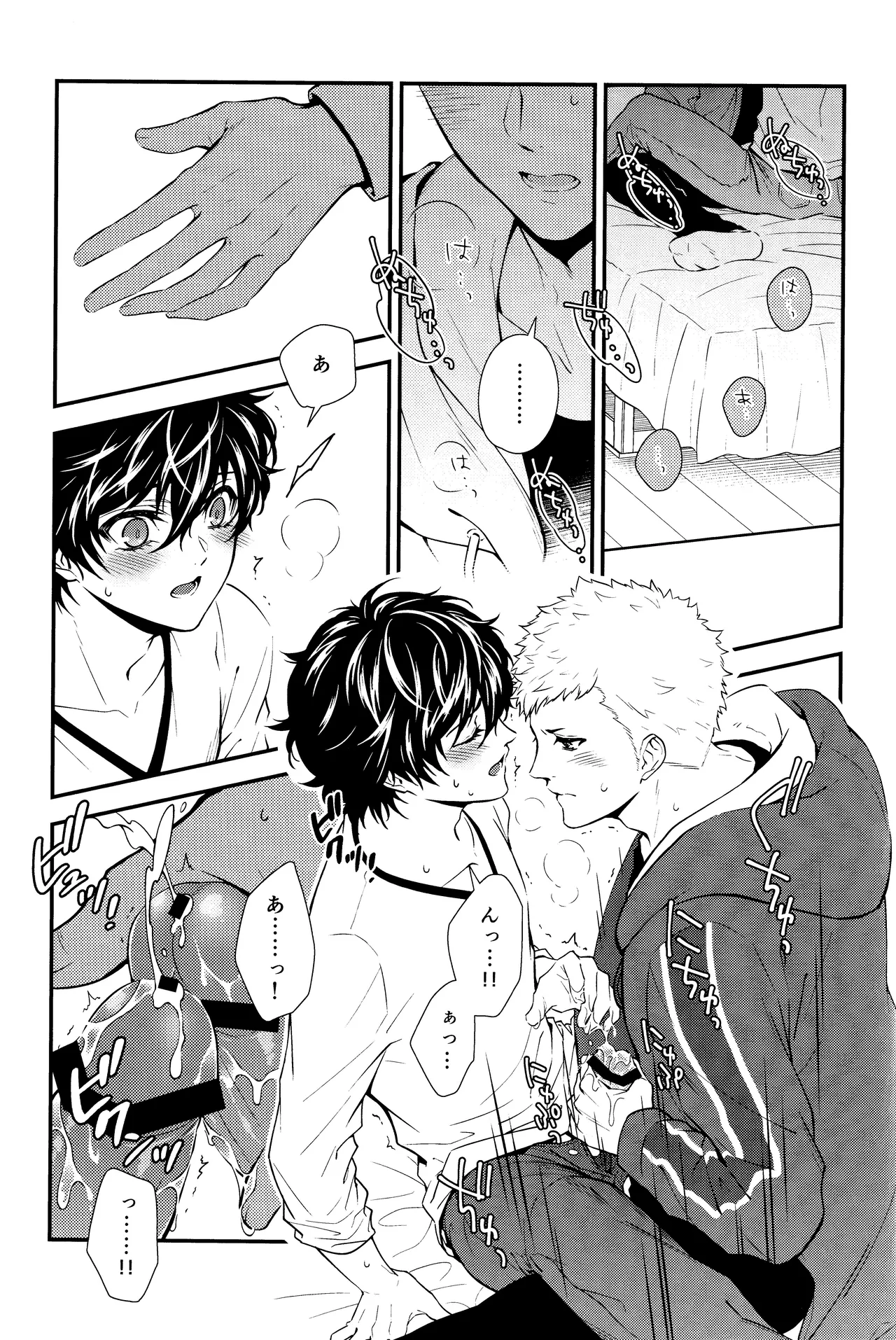 Crush on you! Page.31
