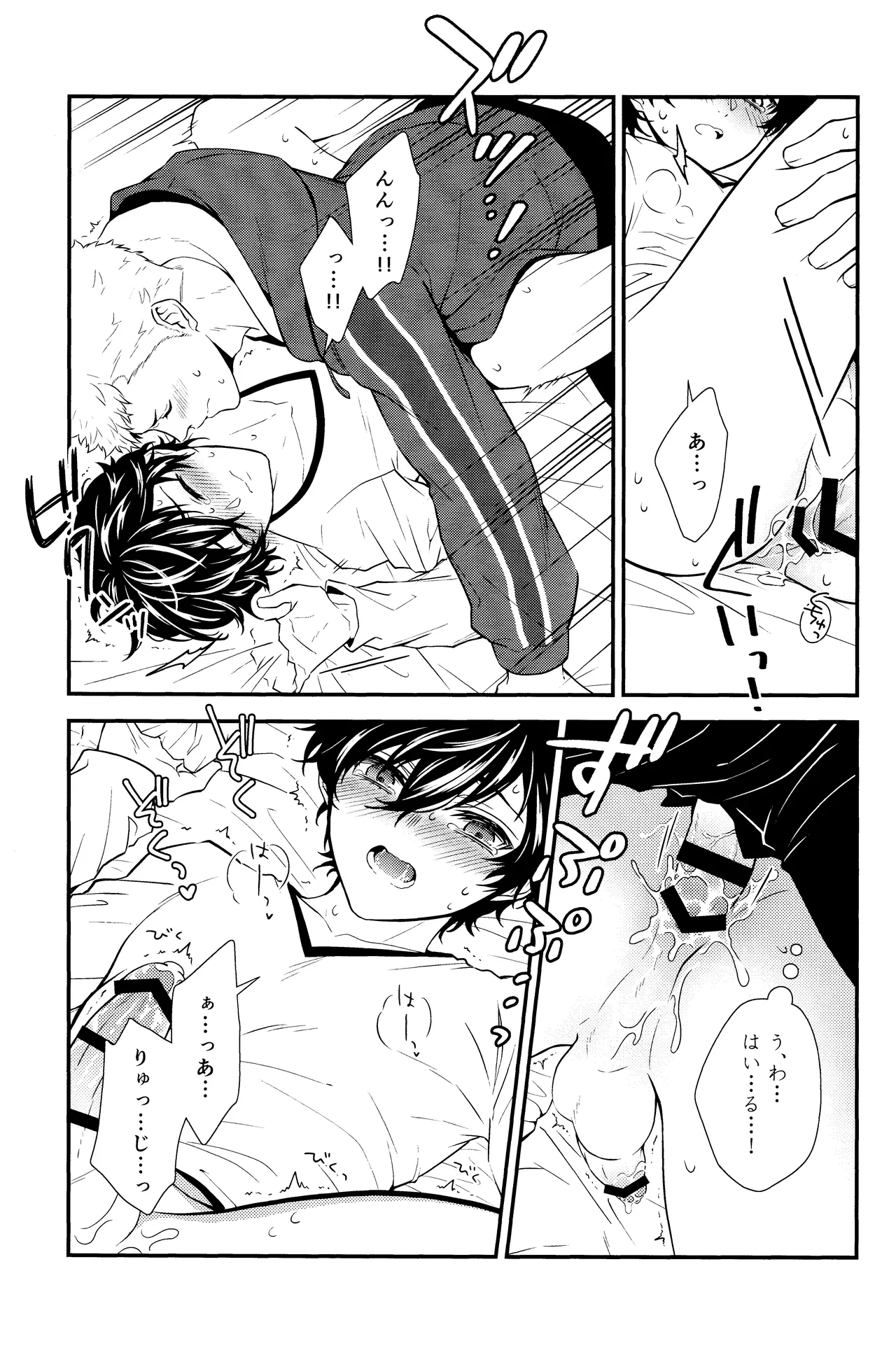 Crush on you! Page.35