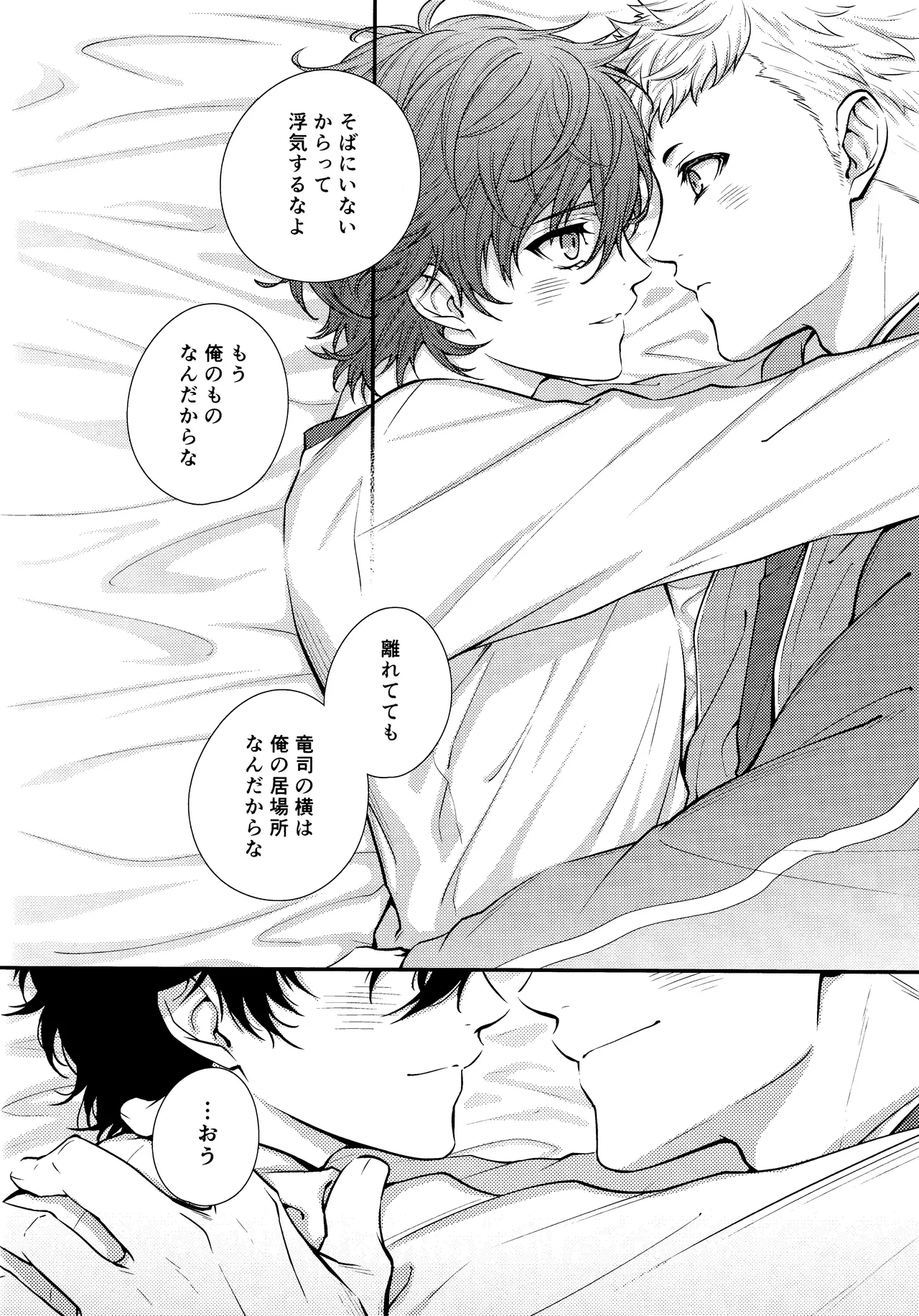 Crush on you! Page.40