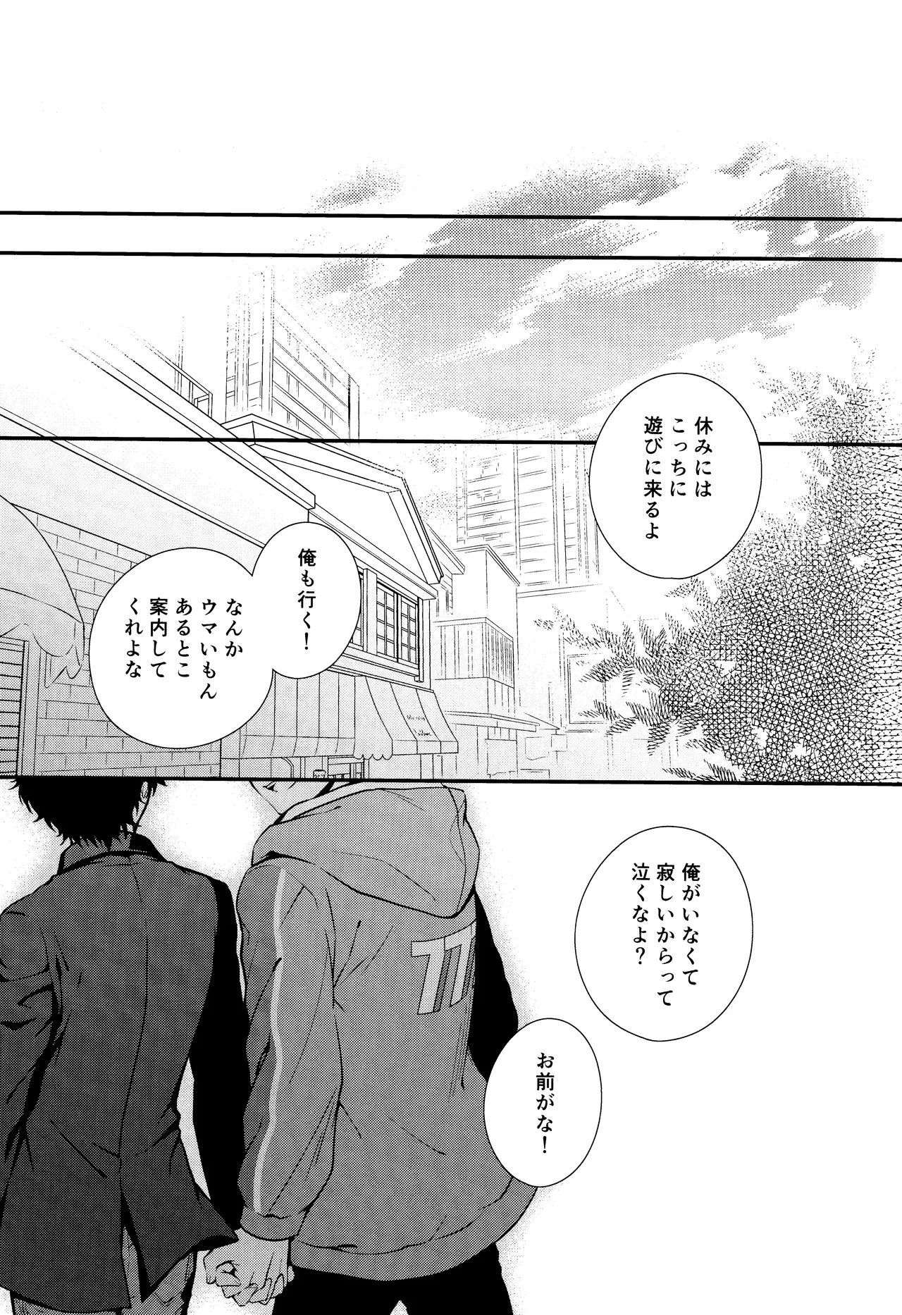 Crush on you! Page.41