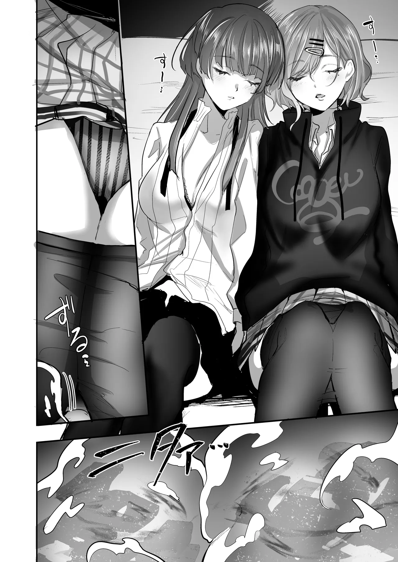 SKEBE♯03 憑依/TSF Page.12