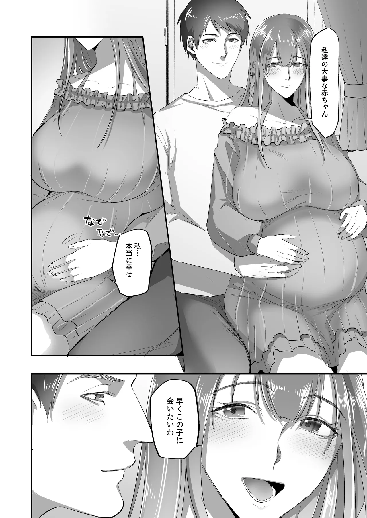 SKEBE♯03 憑依/TSF Page.17